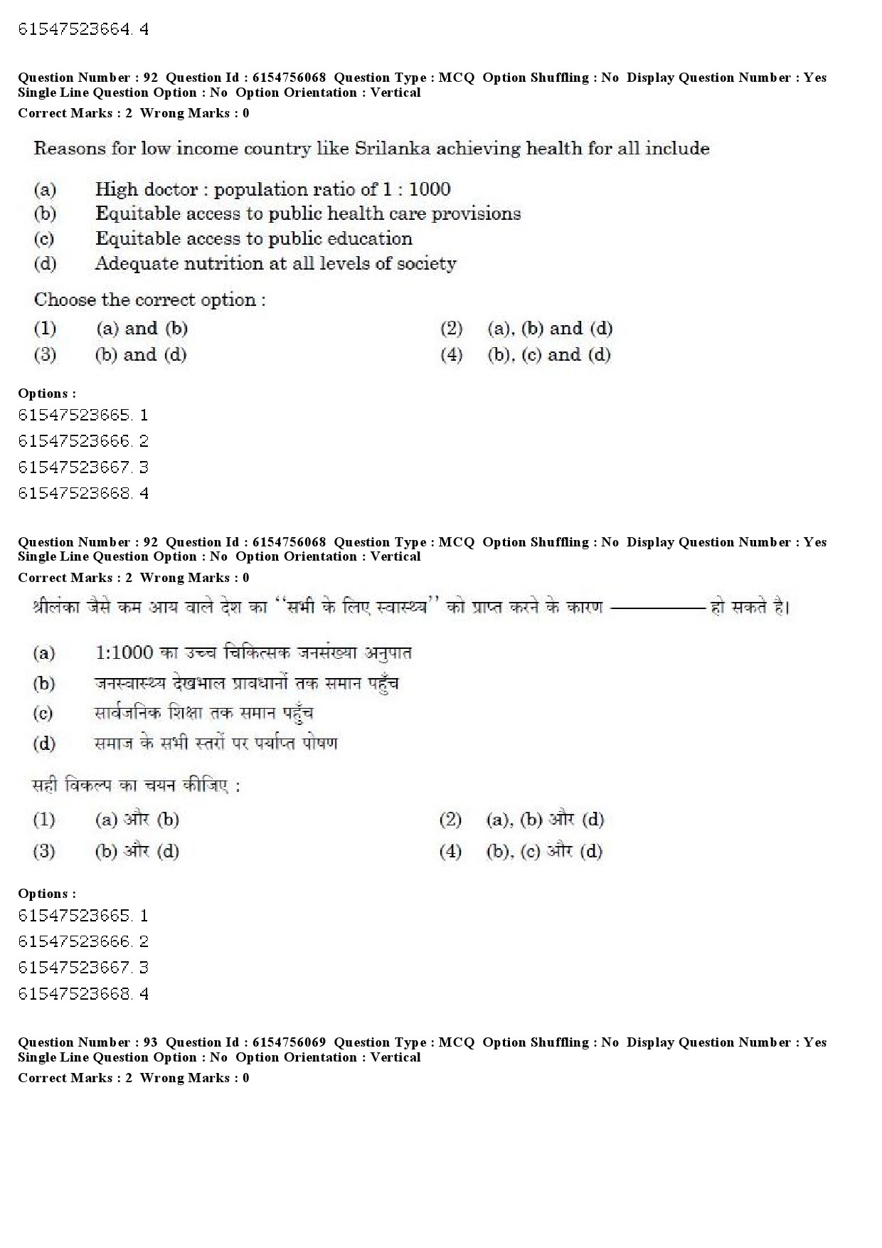 UGC NET Social Medicine And Community Health Question Paper December 2019 75