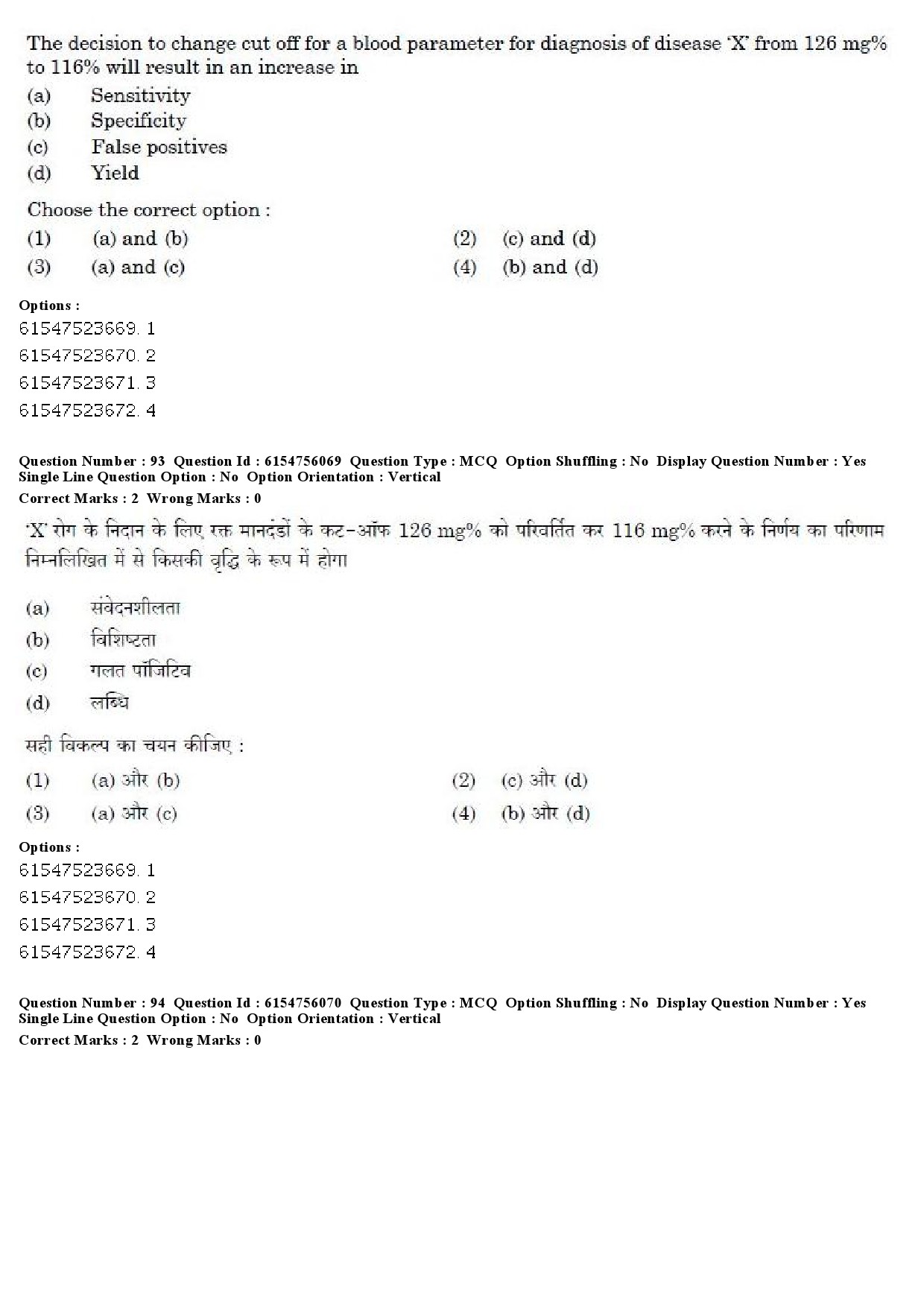 UGC NET Social Medicine And Community Health Question Paper December 2019 76