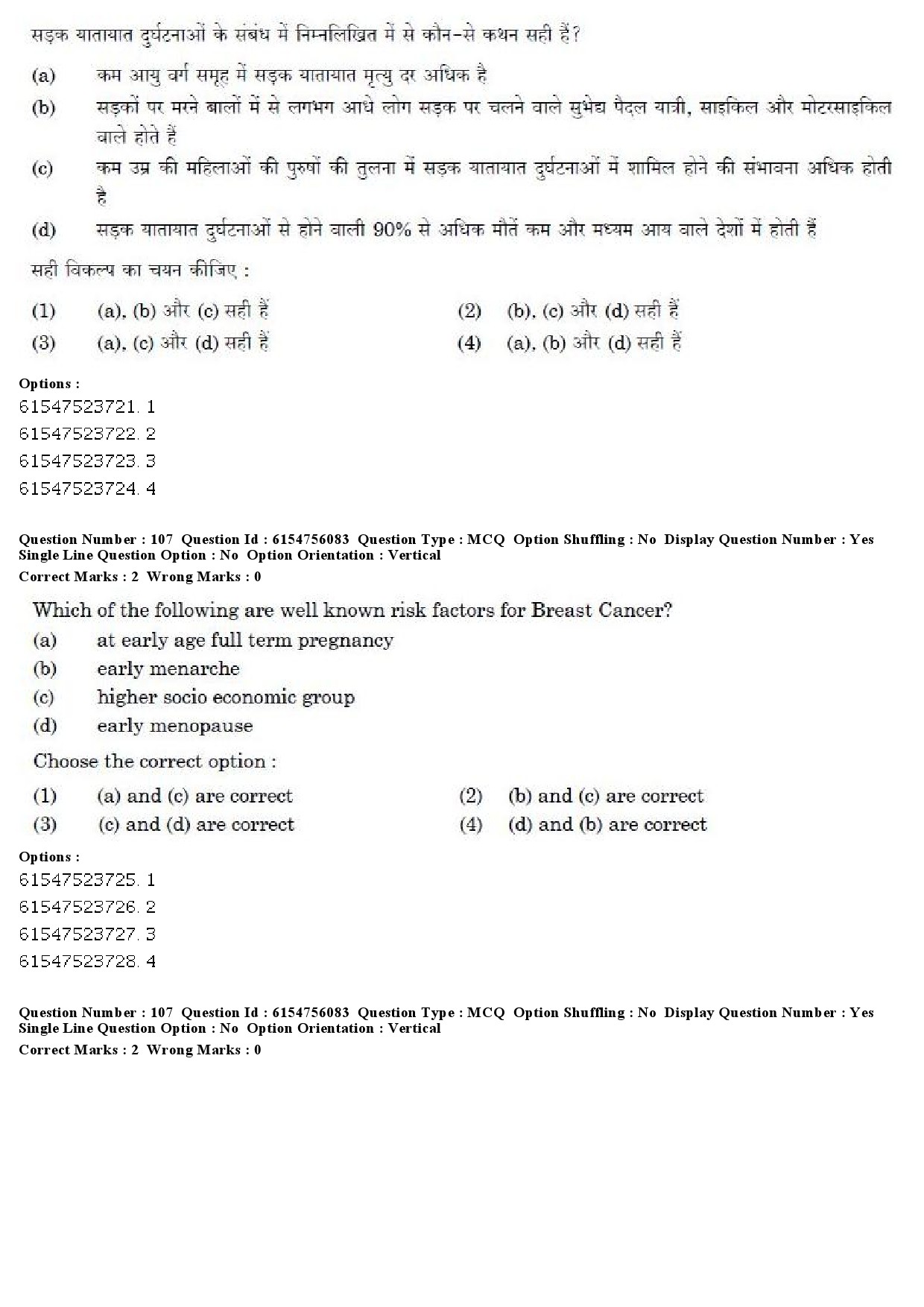 UGC NET Social Medicine And Community Health Question Paper December 2019 87