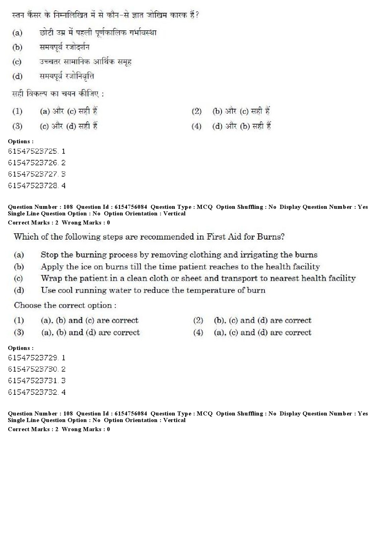 UGC NET Social Medicine And Community Health Question Paper December 2019 88