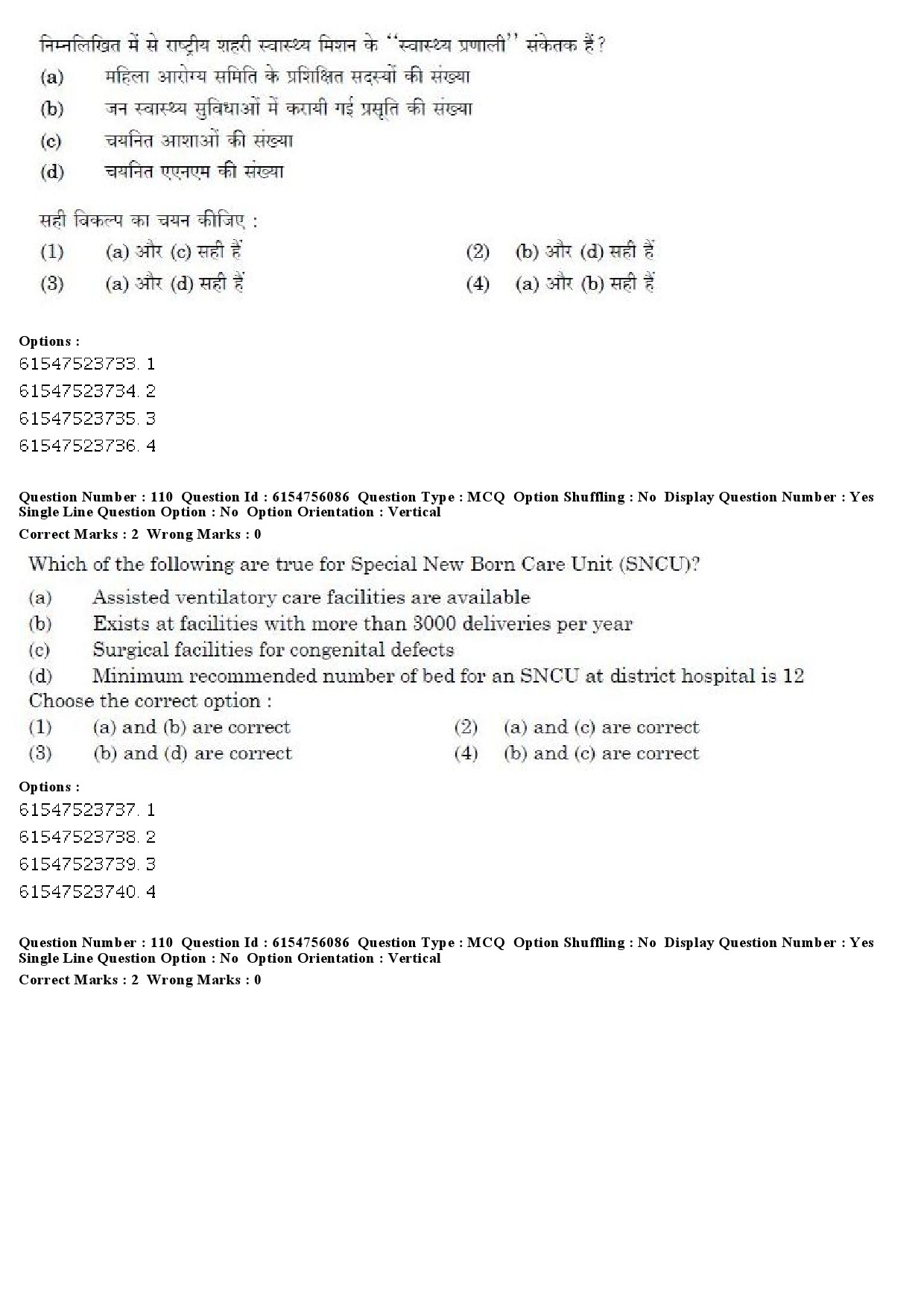 UGC NET Social Medicine And Community Health Question Paper December 2019 90