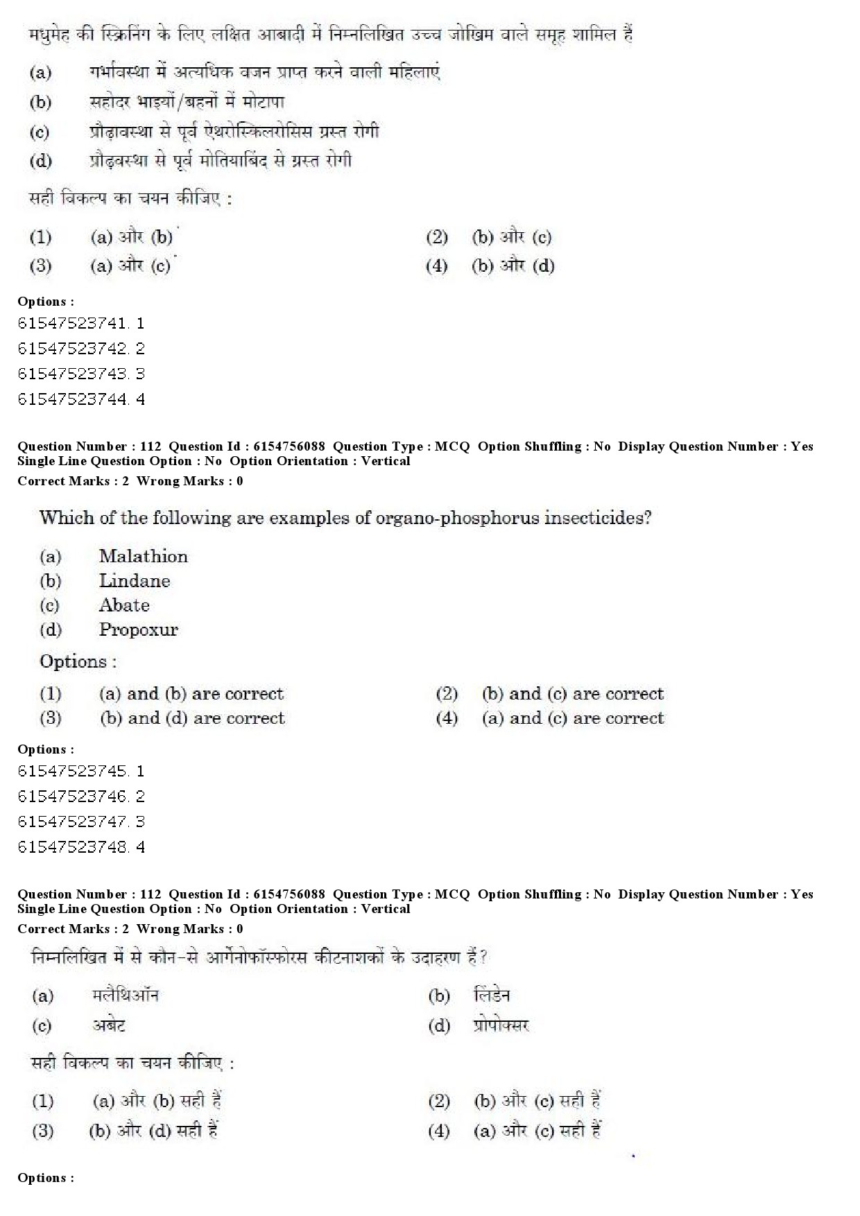 UGC NET Social Medicine And Community Health Question Paper December 2019 92