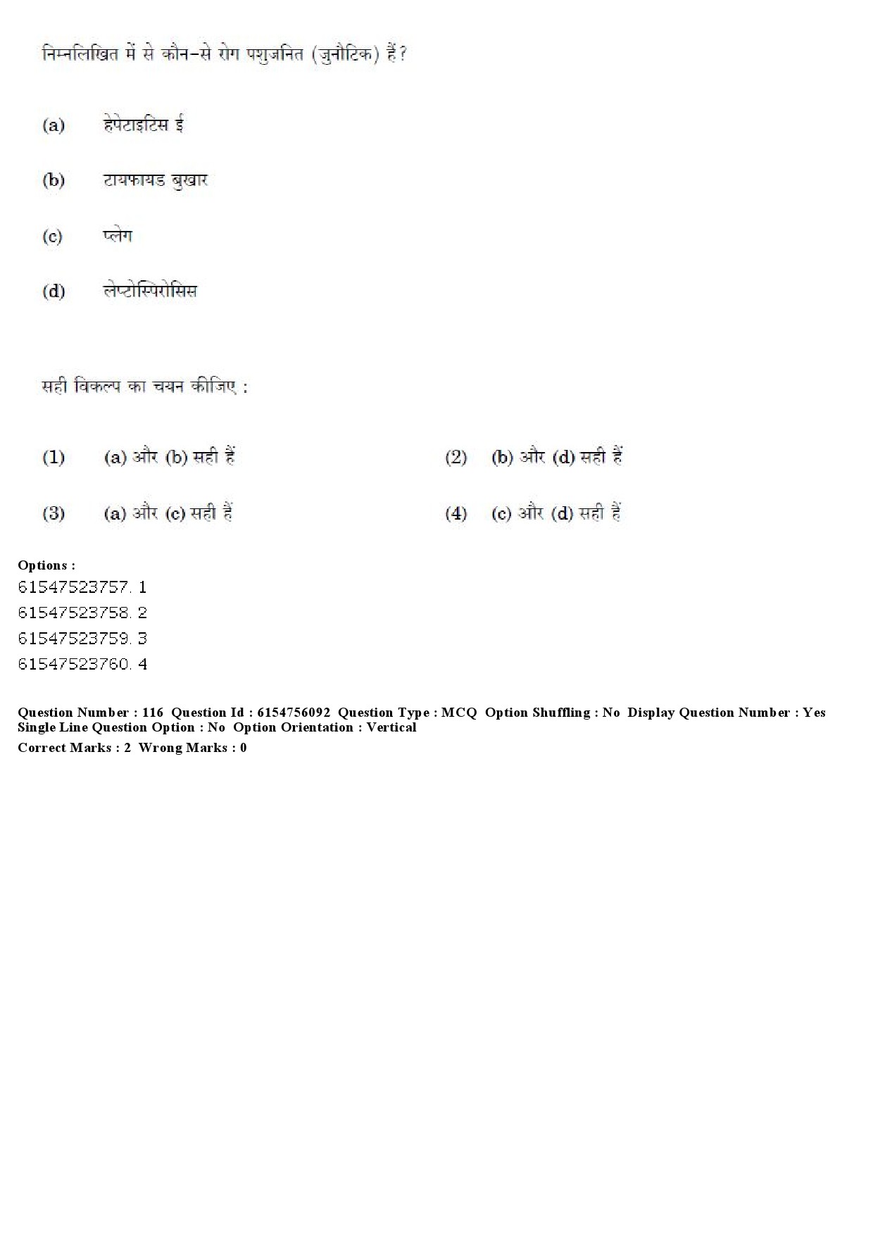 UGC NET Social Medicine And Community Health Question Paper December 2019 96