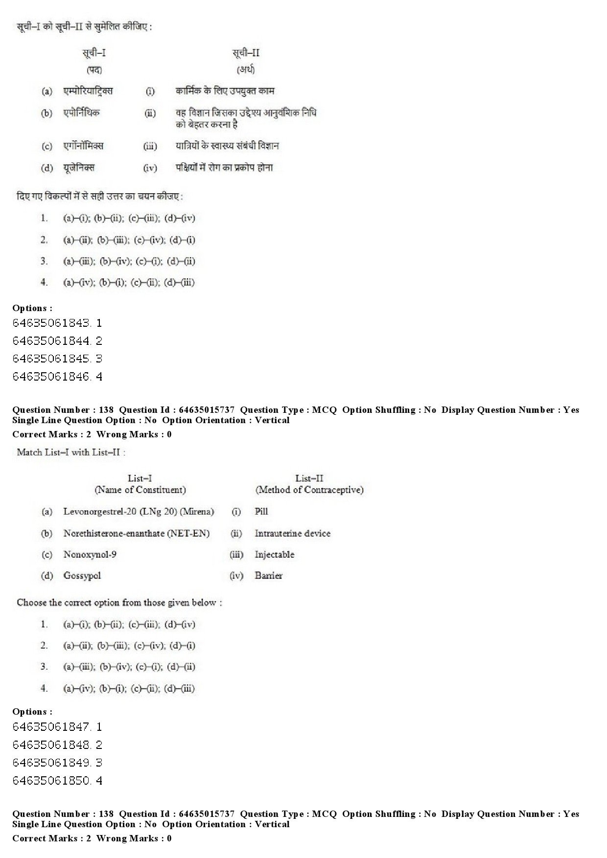 UGC NET Social Medicine And Community Health Question Paper June 2019 116