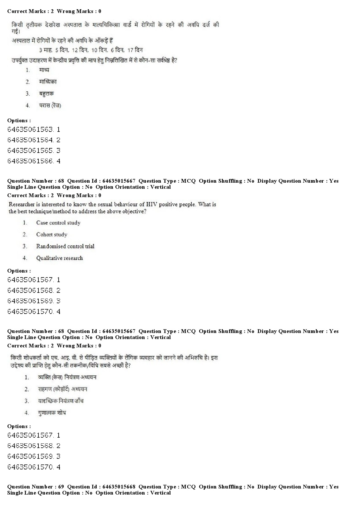 UGC NET Social Medicine And Community Health Question Paper June 2019 60