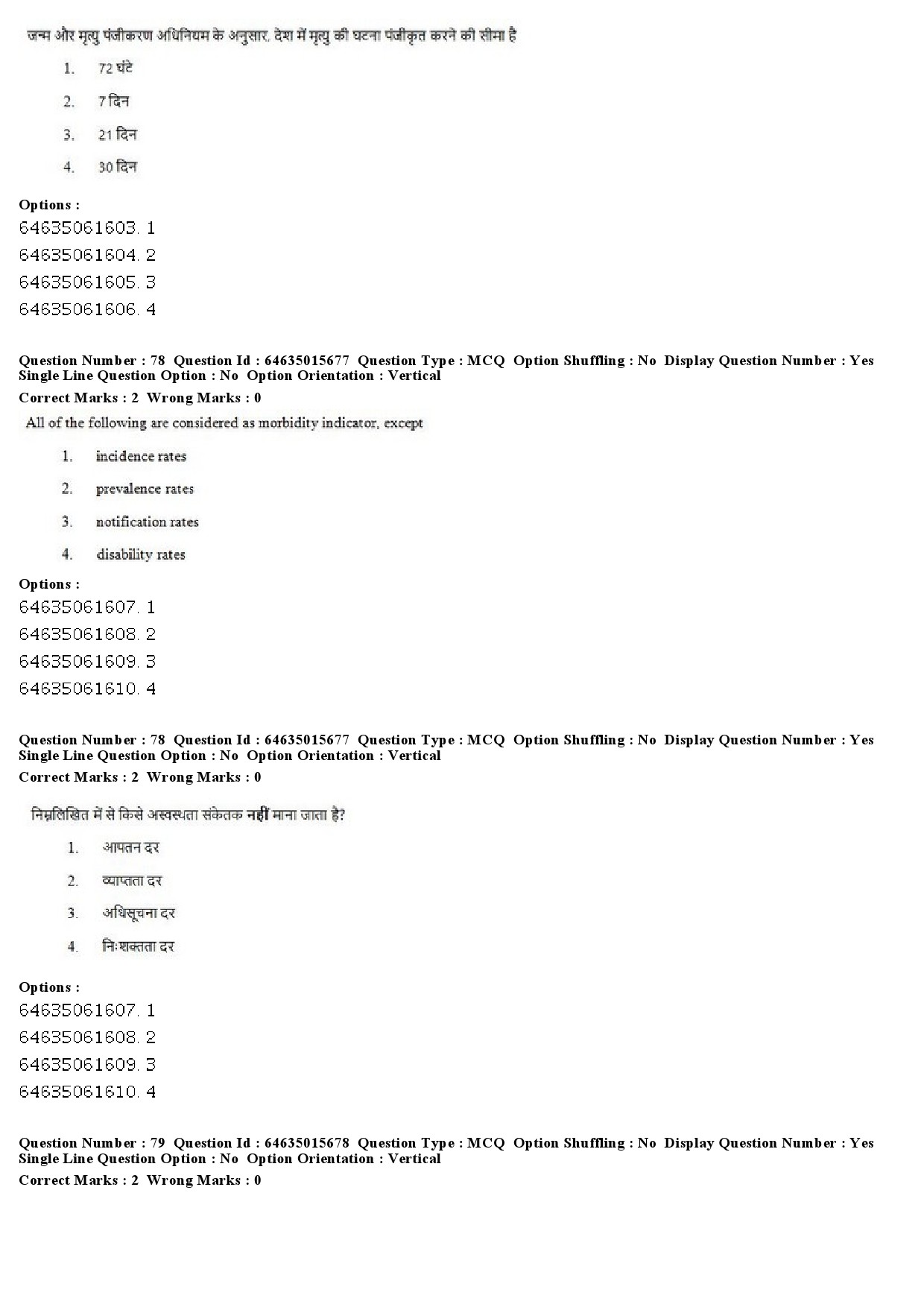 UGC NET Social Medicine And Community Health Question Paper June 2019 67