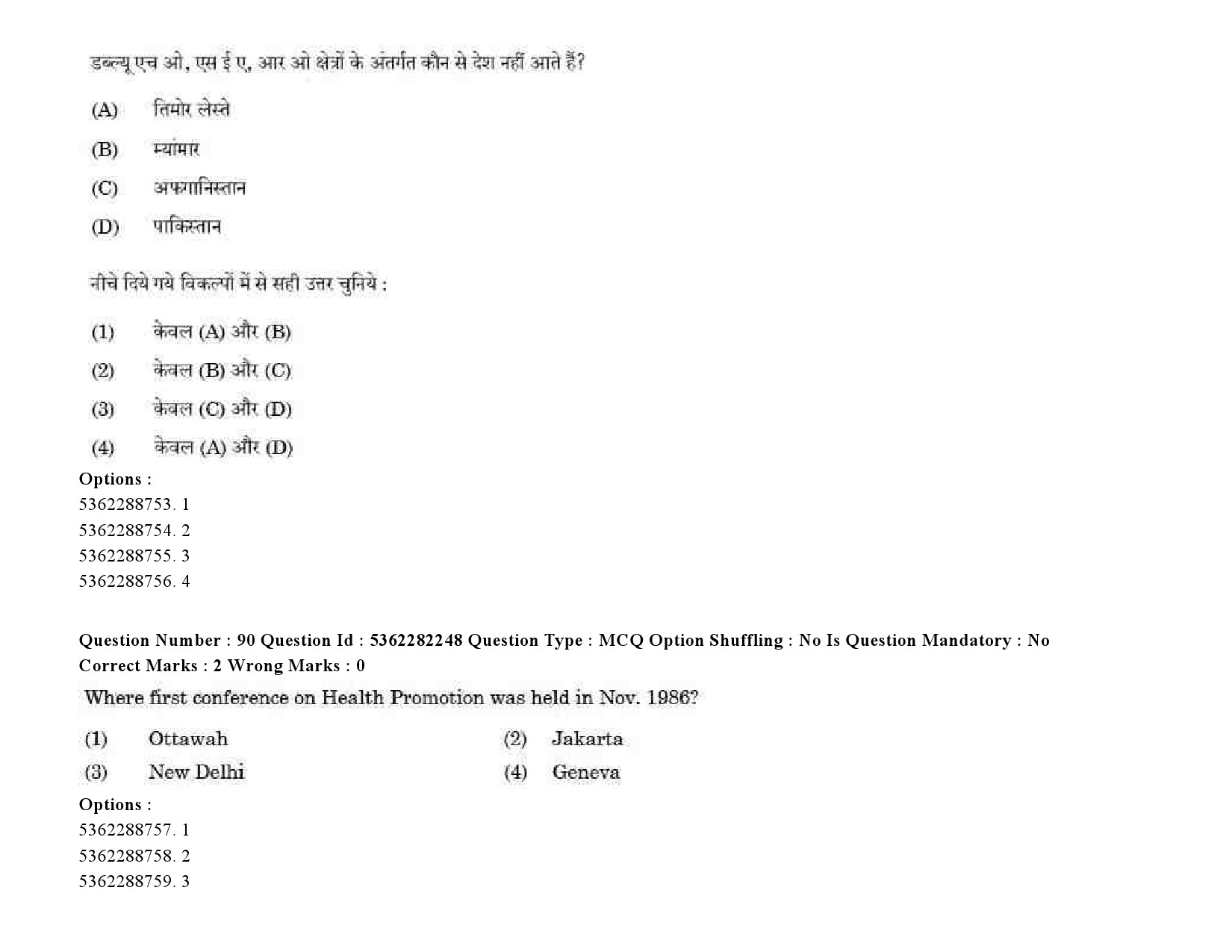 UGC NET Social Medicine And Community Health Question Paper September 2020 106