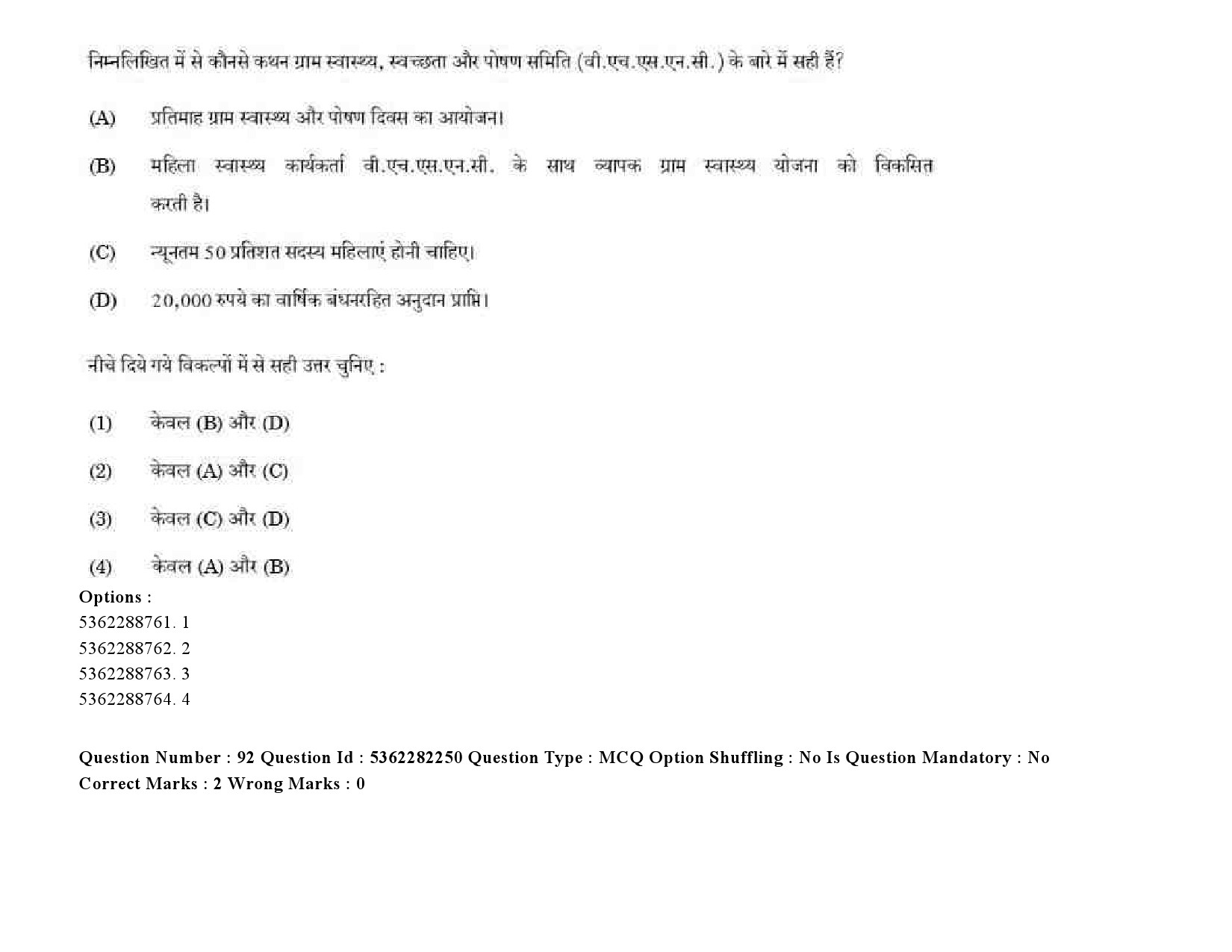 UGC NET Social Medicine And Community Health Question Paper September 2020 109