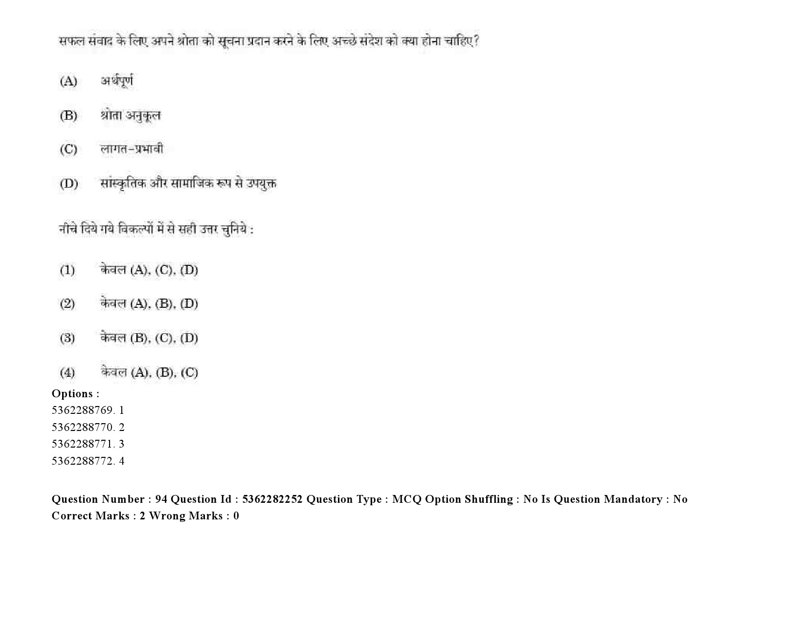 UGC NET Social Medicine And Community Health Question Paper September 2020 113