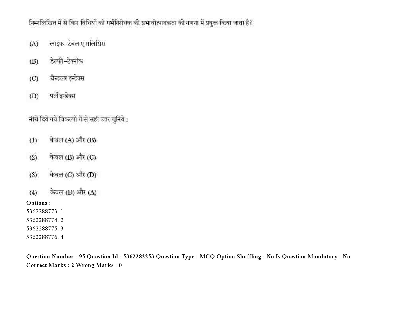 UGC NET Social Medicine And Community Health Question Paper September 2020 115