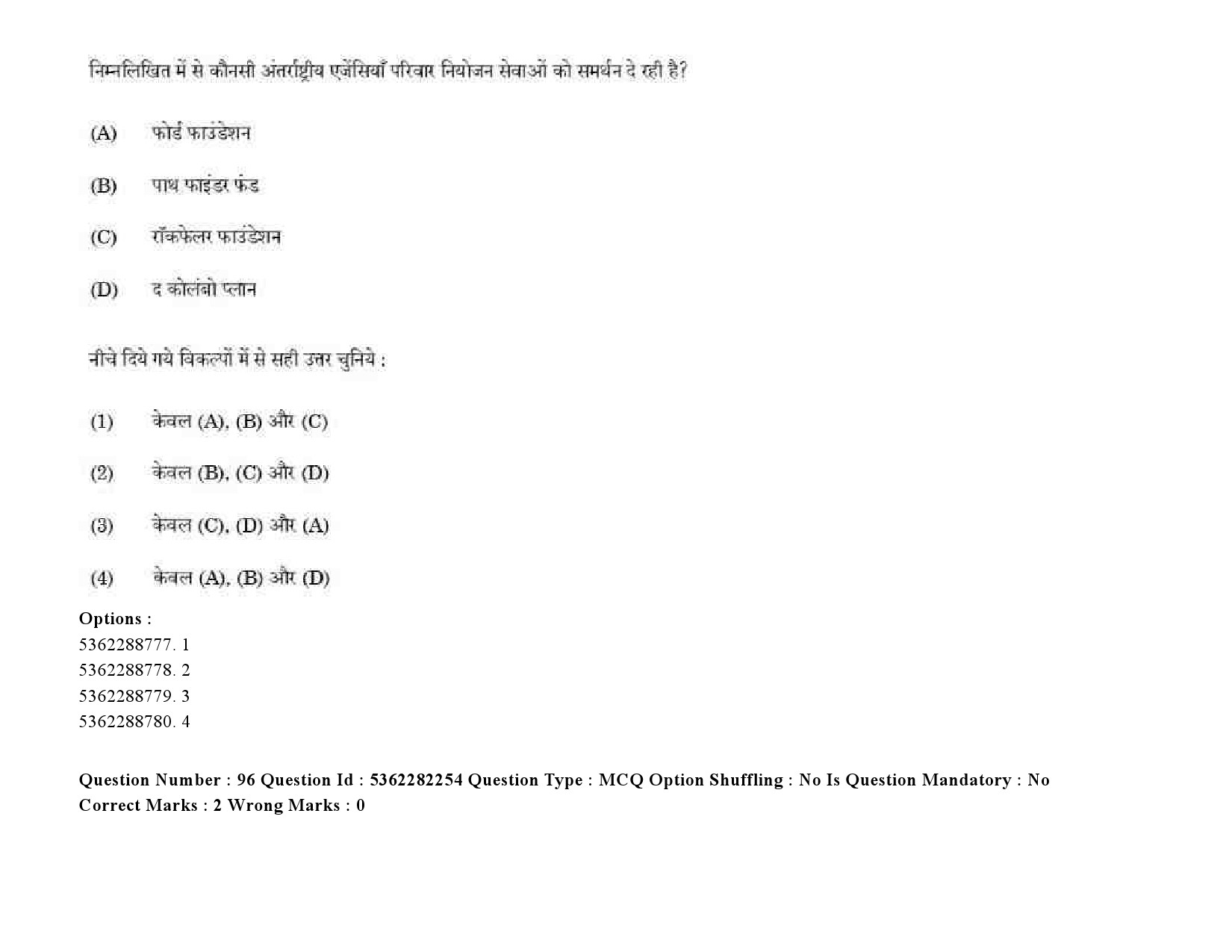 UGC NET Social Medicine And Community Health Question Paper September 2020 117