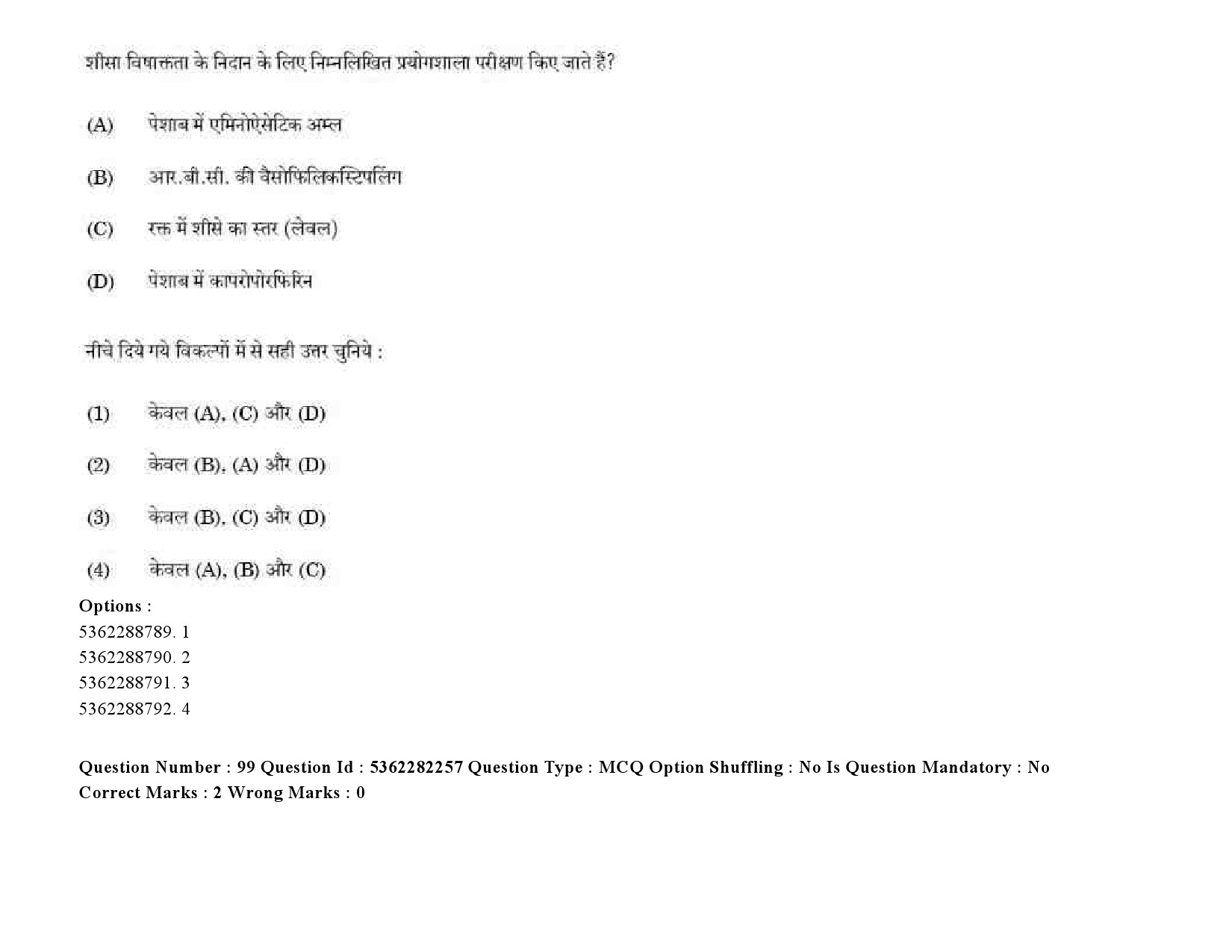 UGC NET Social Medicine And Community Health Question Paper September 2020 123