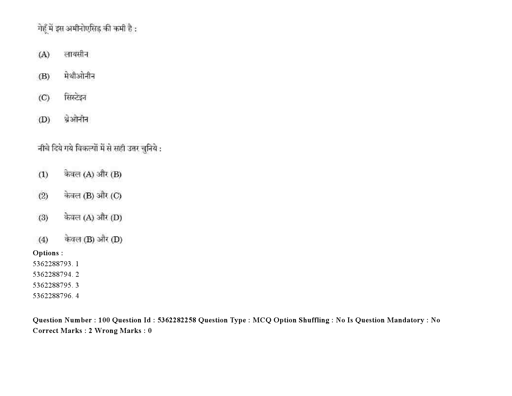 UGC NET Social Medicine And Community Health Question Paper September 2020 125