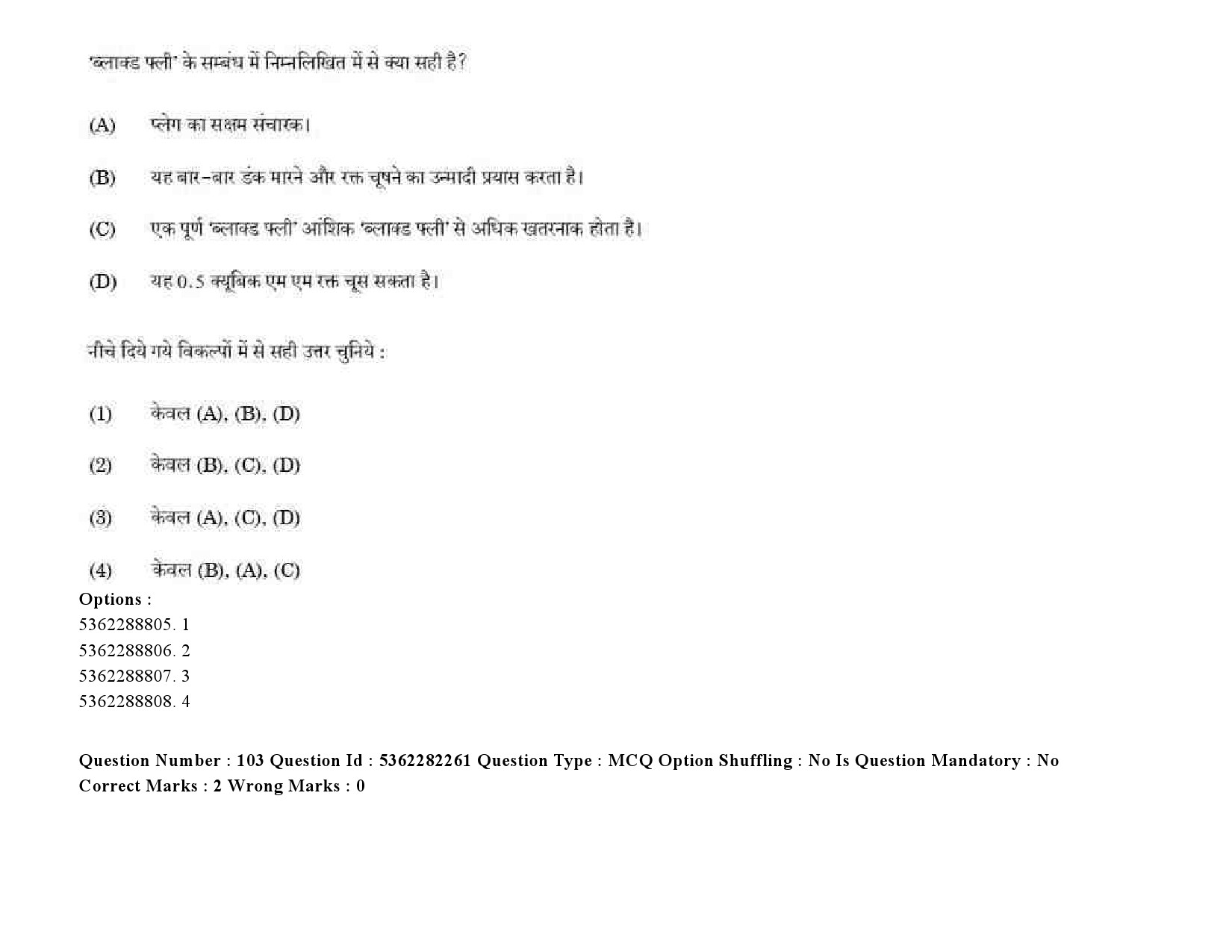 UGC NET Social Medicine And Community Health Question Paper September 2020 131