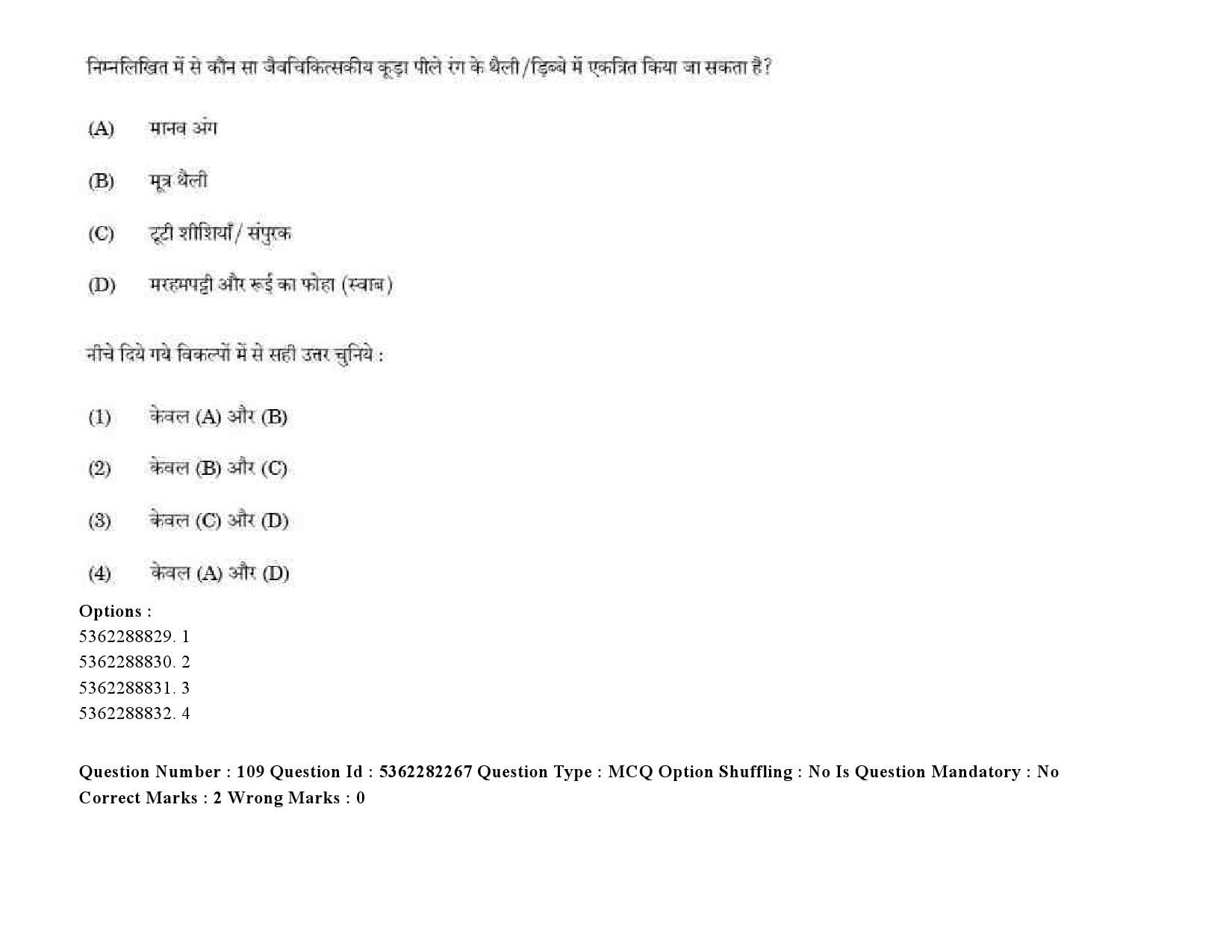 UGC NET Social Medicine And Community Health Question Paper September 2020 143