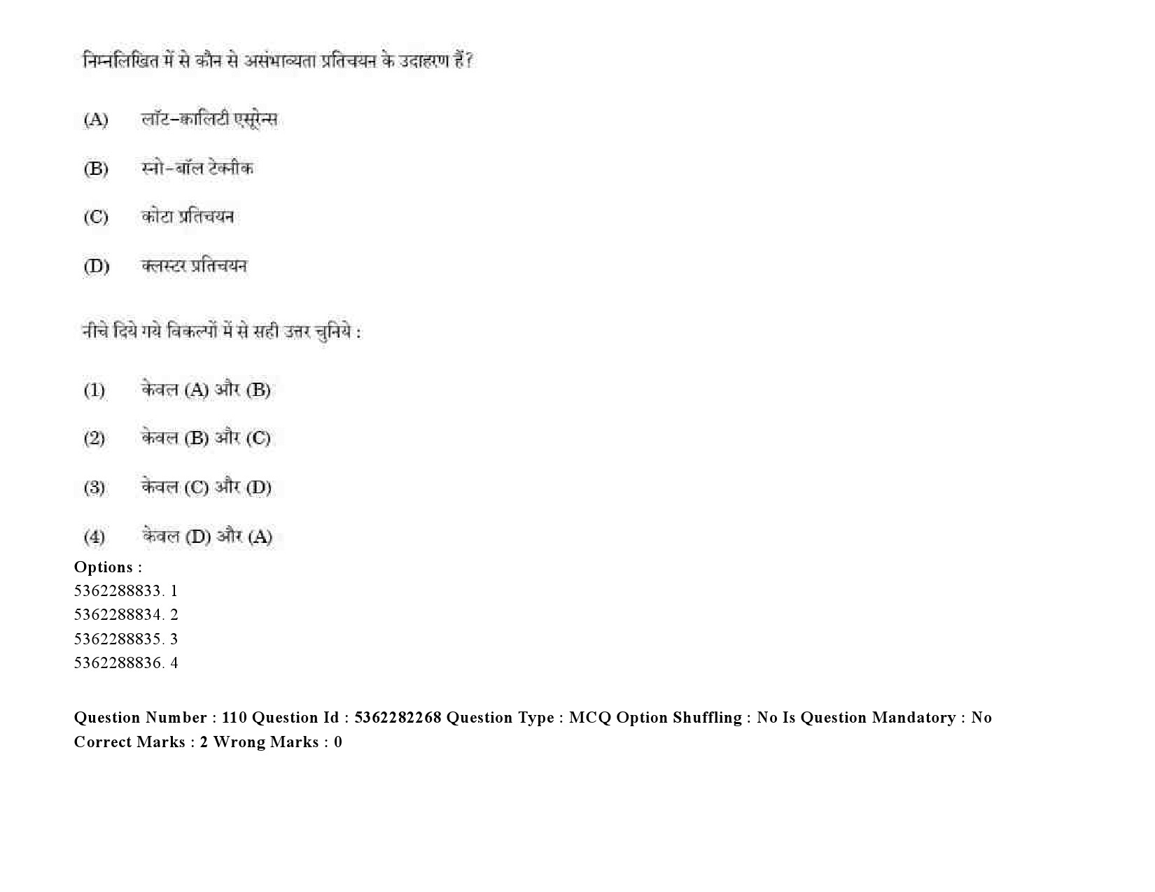 UGC NET Social Medicine And Community Health Question Paper September 2020 145