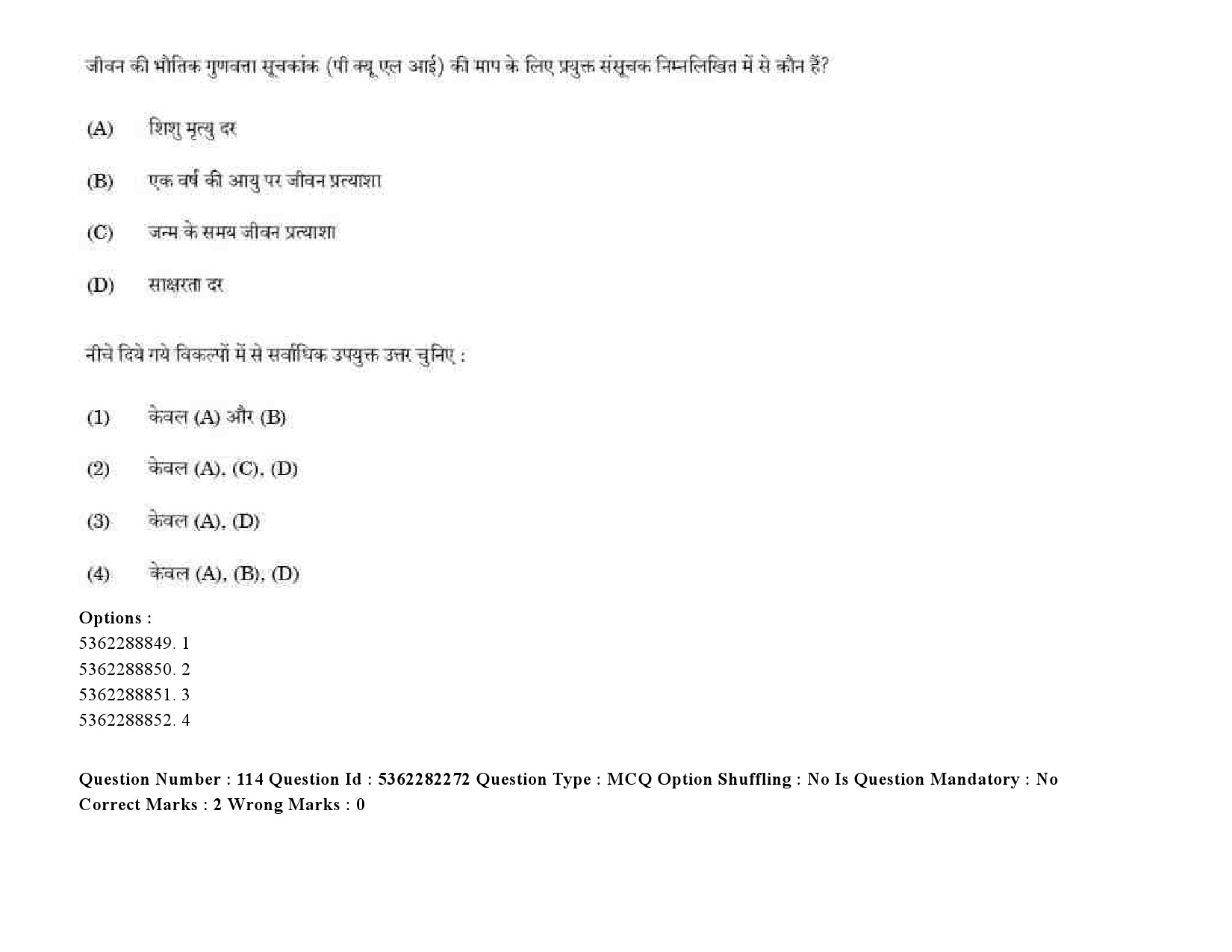 UGC NET Social Medicine And Community Health Question Paper September 2020 153