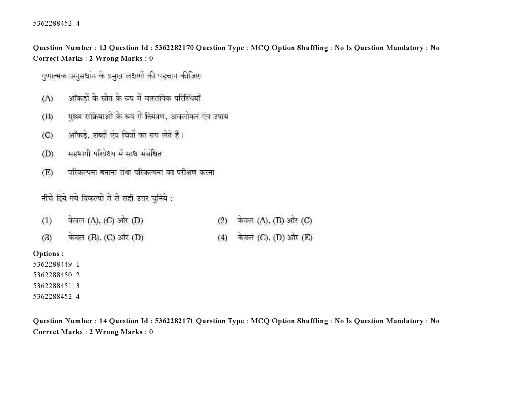 UGC NET Social Medicine And Community Health Question Paper September 2020 17