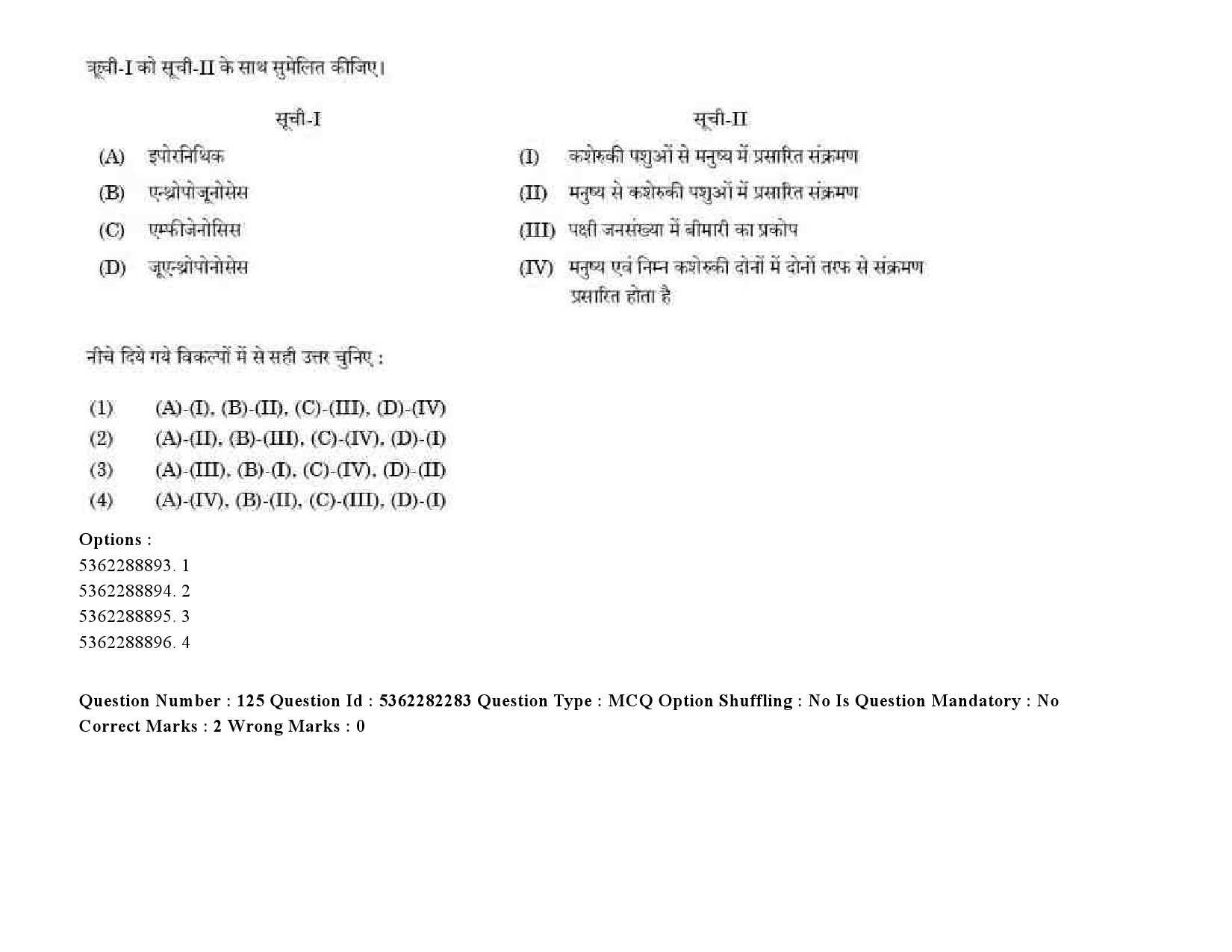 UGC NET Social Medicine And Community Health Question Paper September 2020 175