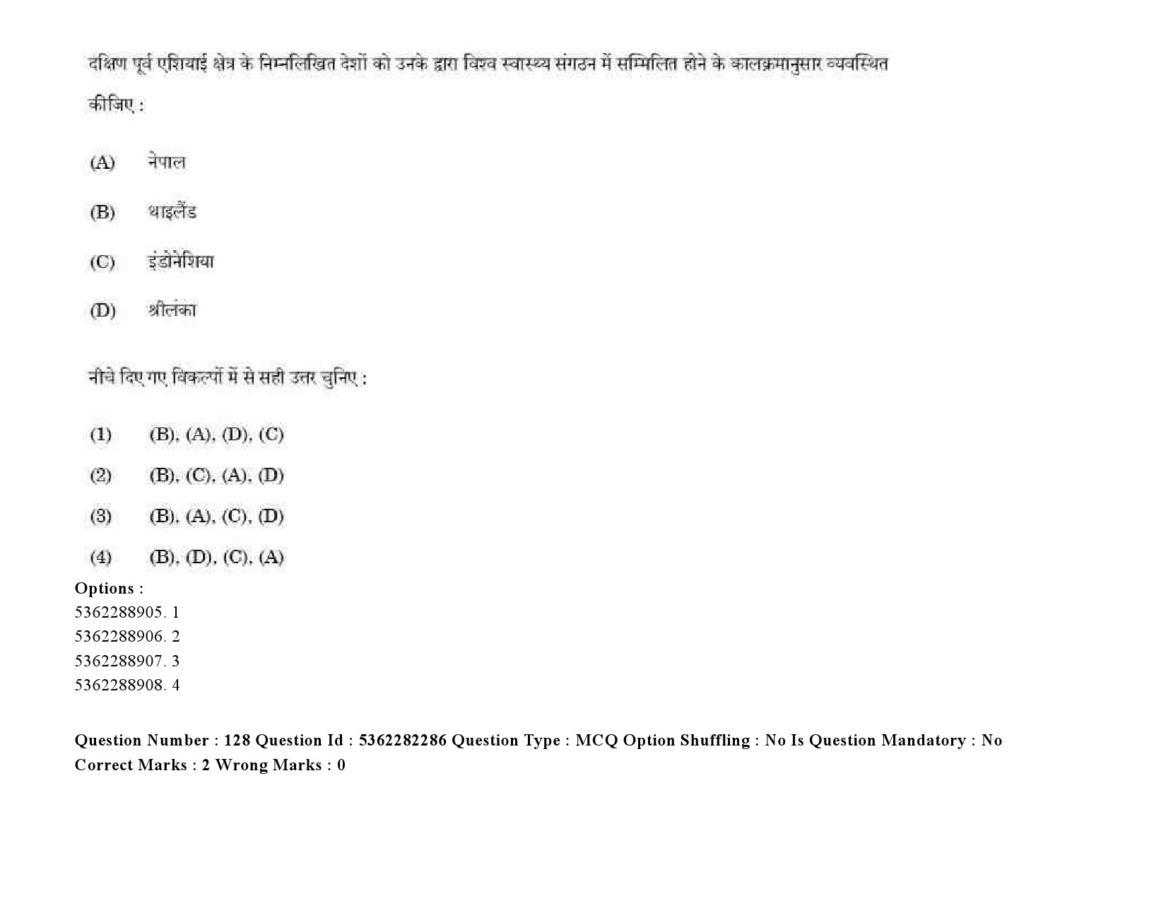 UGC NET Social Medicine And Community Health Question Paper September 2020 181