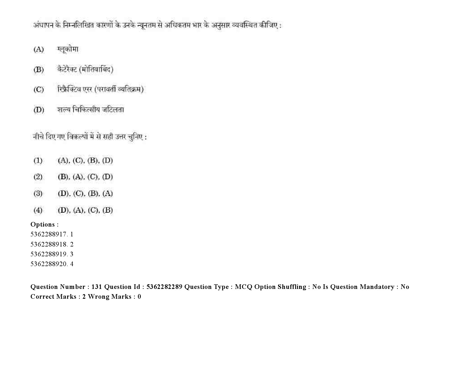 UGC NET Social Medicine And Community Health Question Paper September 2020 187