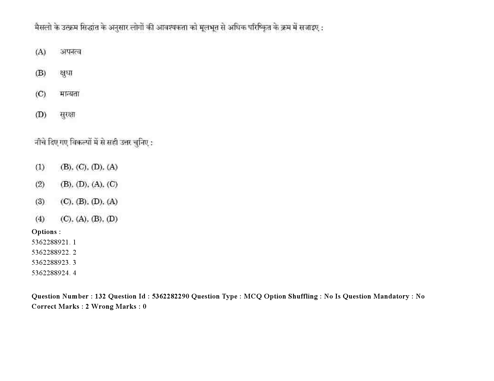 UGC NET Social Medicine And Community Health Question Paper September 2020 189