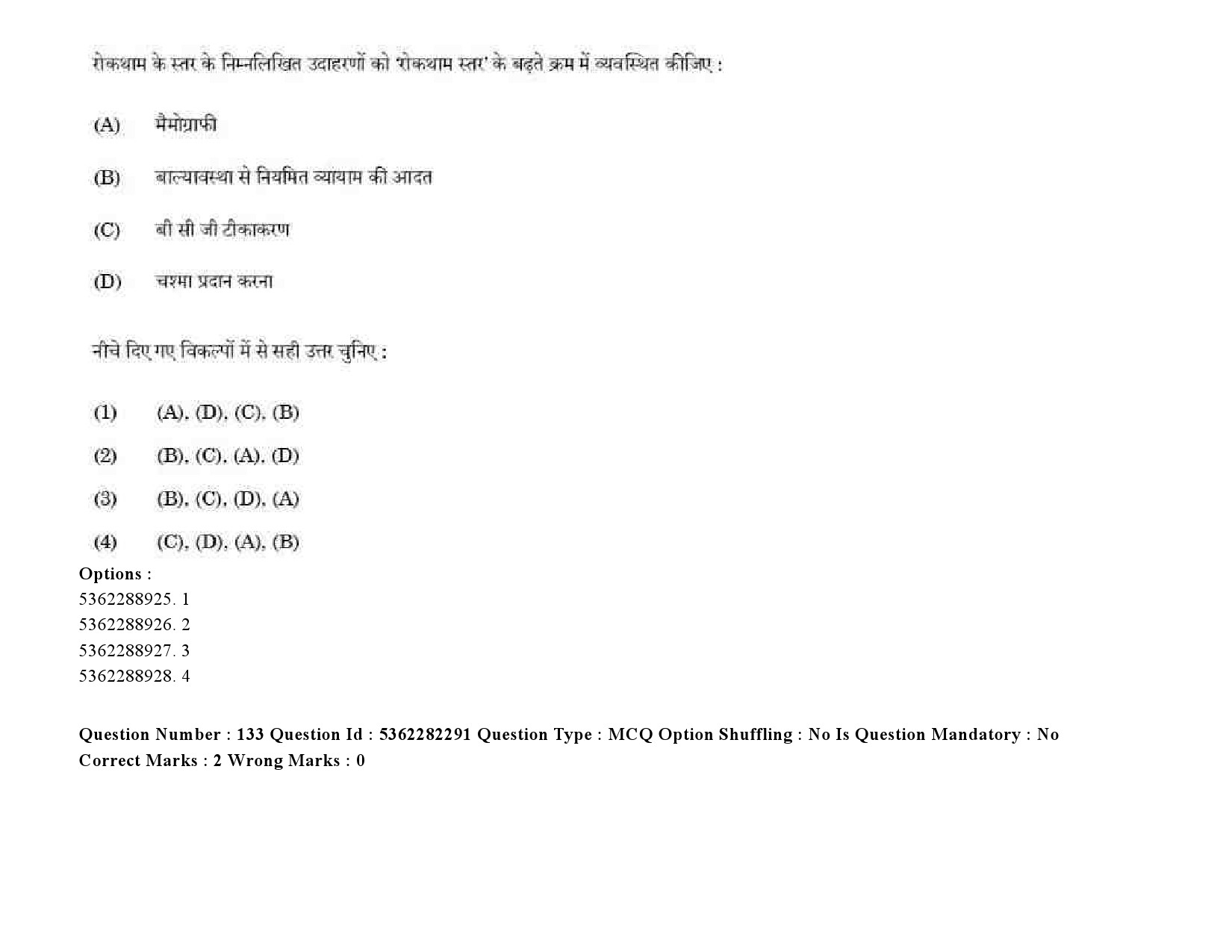 UGC NET Social Medicine And Community Health Question Paper September 2020 191