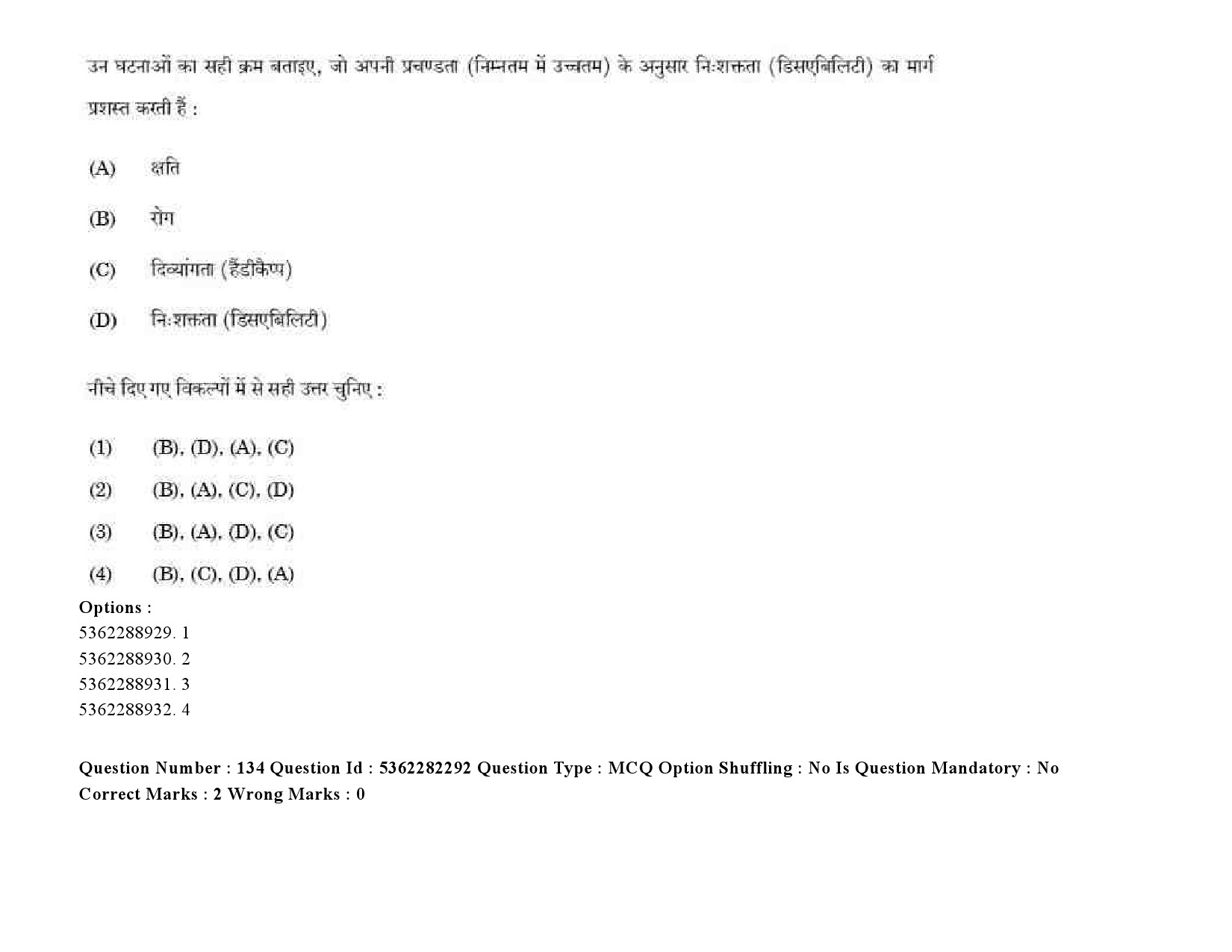 UGC NET Social Medicine And Community Health Question Paper September 2020 193