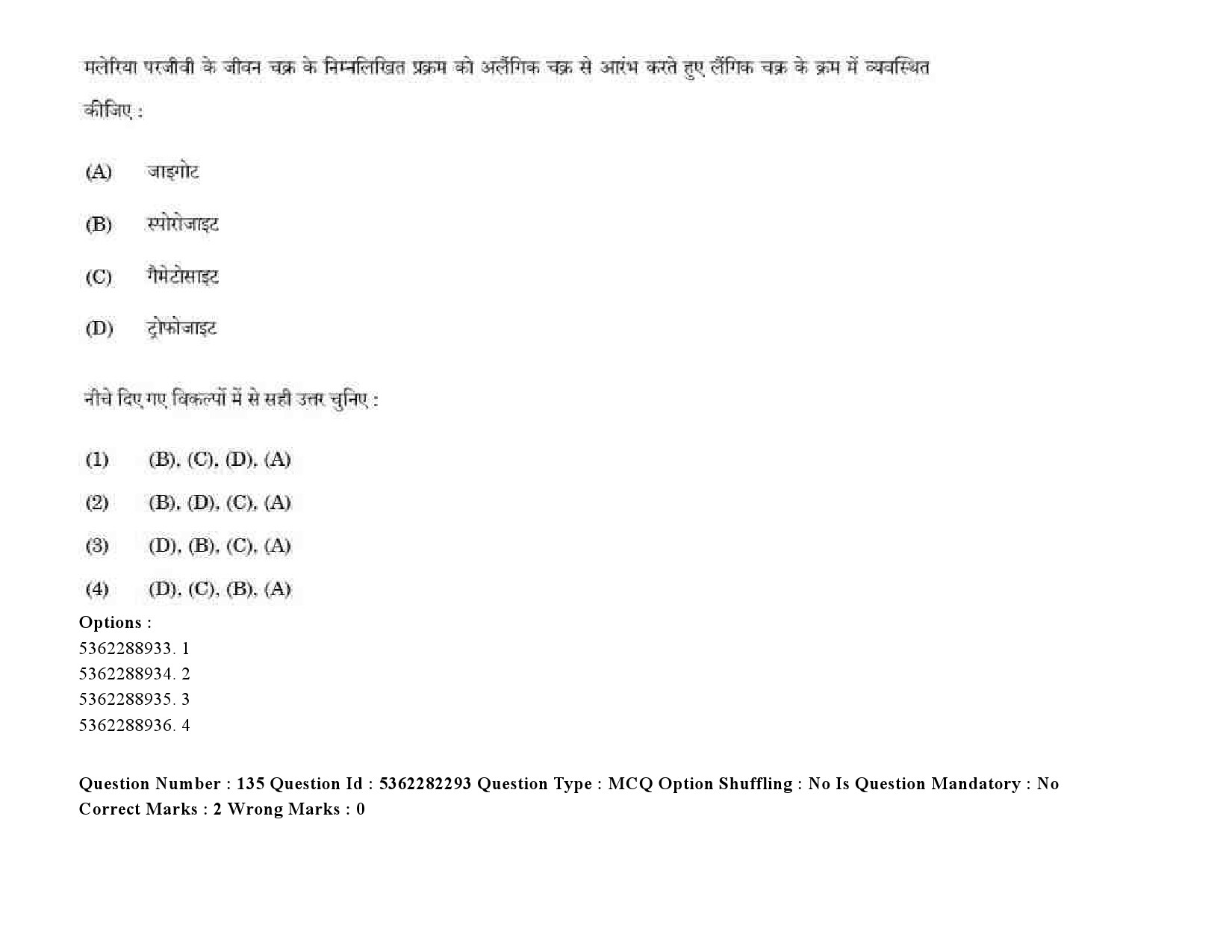 UGC NET Social Medicine And Community Health Question Paper September 2020 195