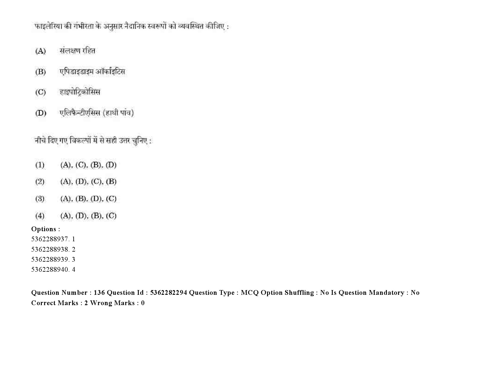 UGC NET Social Medicine And Community Health Question Paper September 2020 197