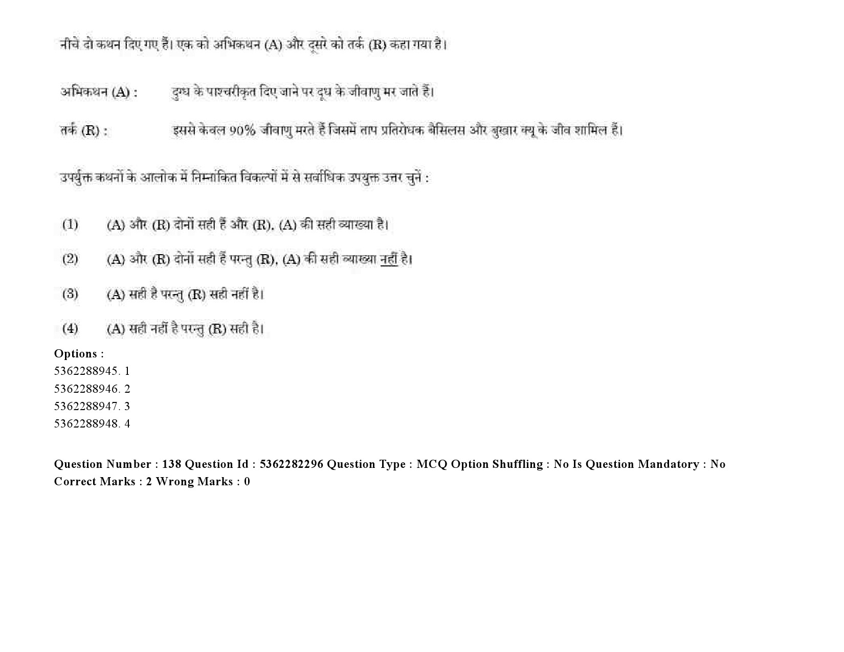 UGC NET Social Medicine And Community Health Question Paper September 2020 201