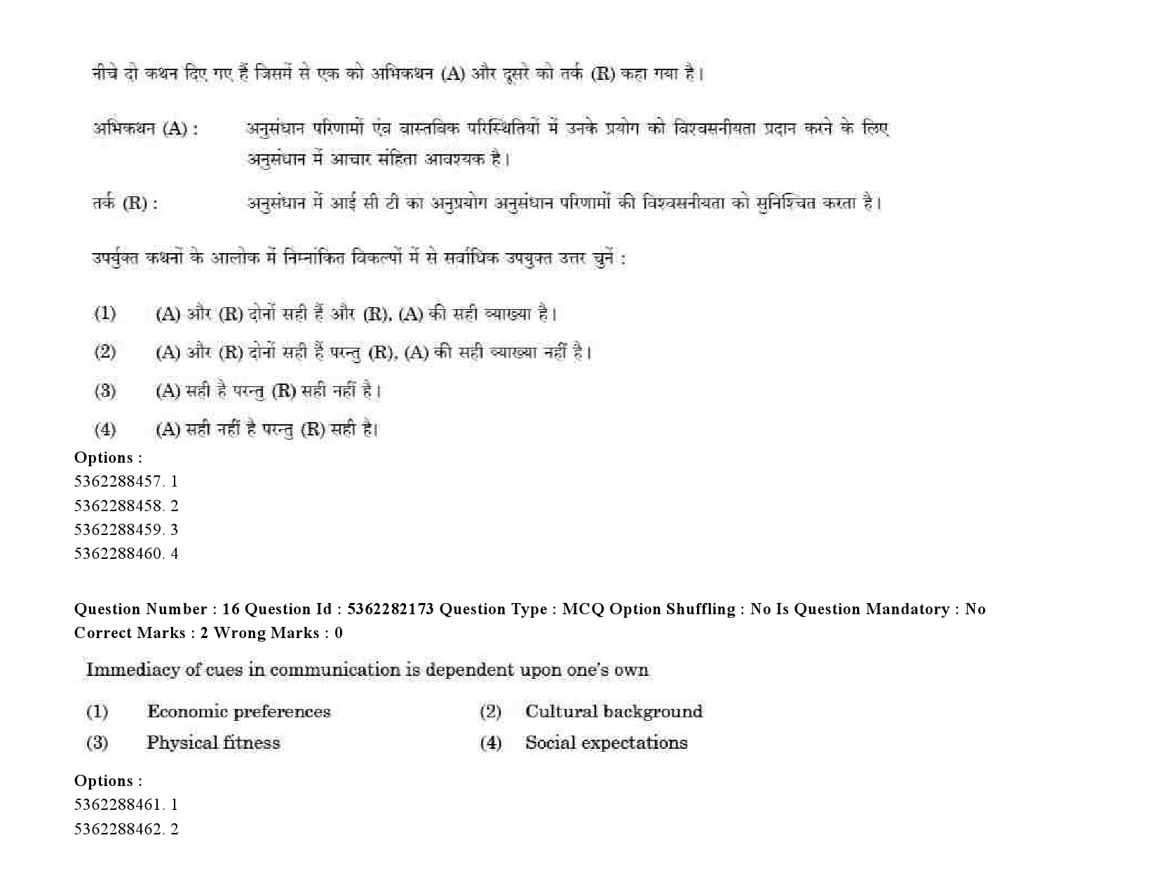 UGC NET Social Medicine And Community Health Question Paper September 2020 21