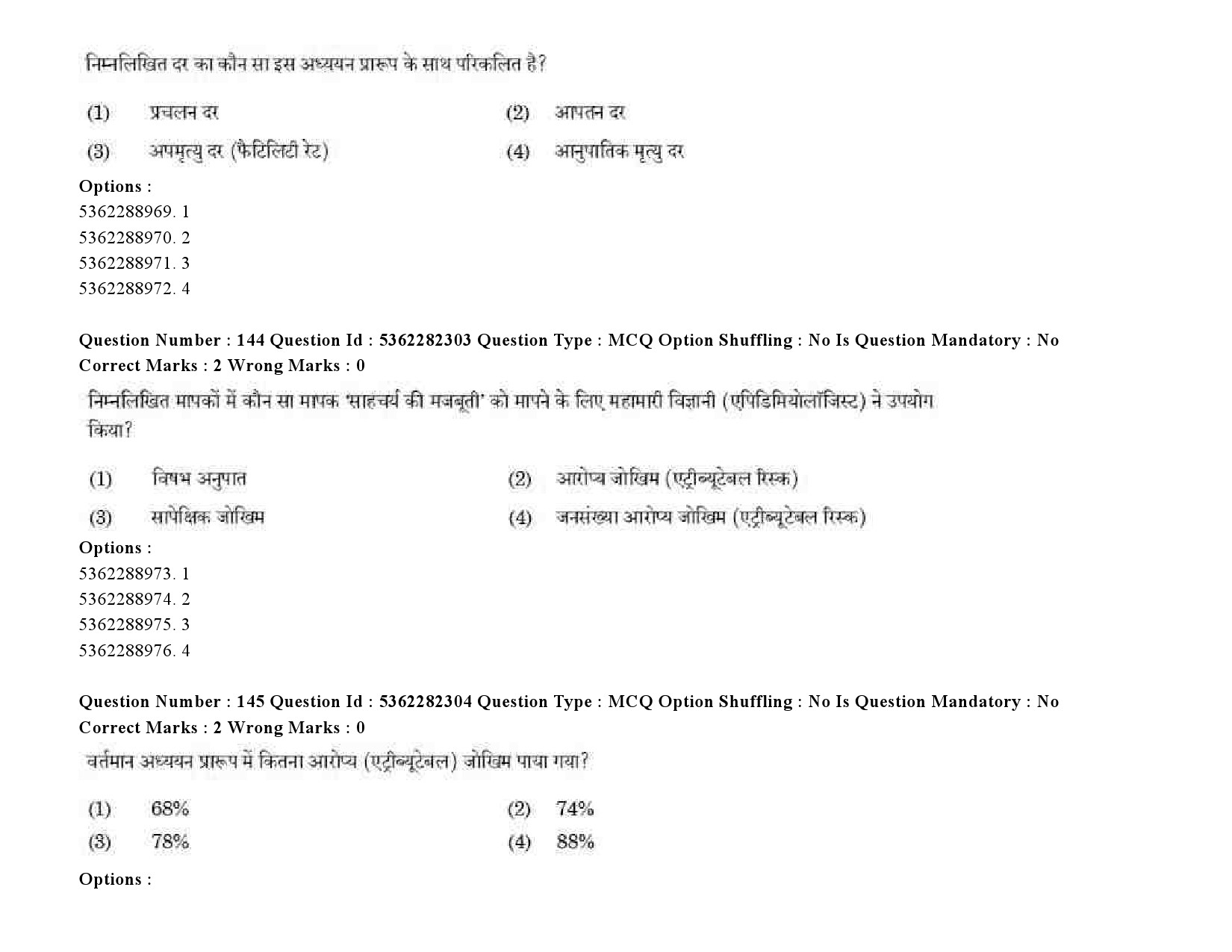 UGC NET Social Medicine And Community Health Question Paper September 2020 212