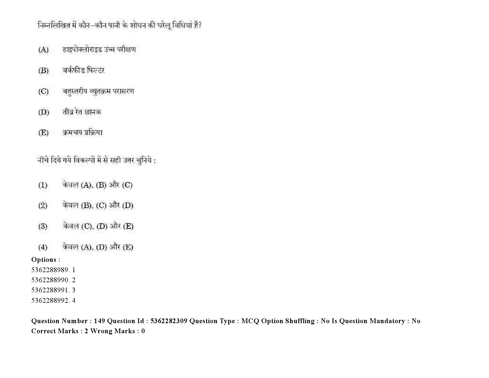 UGC NET Social Medicine And Community Health Question Paper September 2020 219