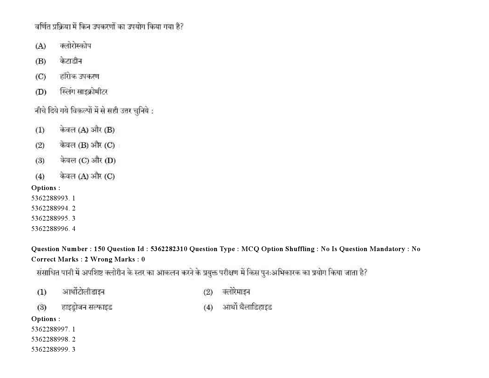 UGC NET Social Medicine And Community Health Question Paper September 2020 220