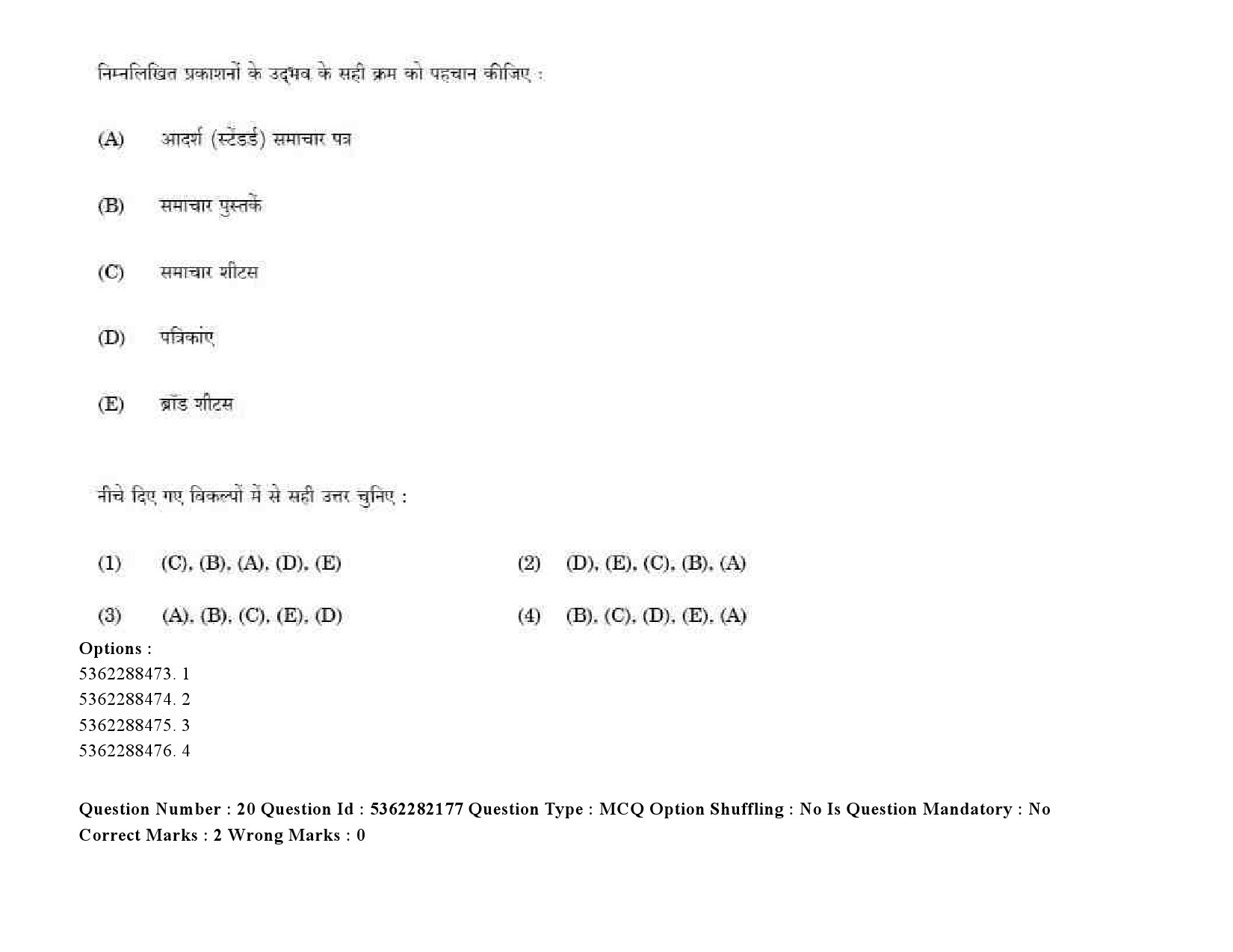 UGC NET Social Medicine And Community Health Question Paper September 2020 28