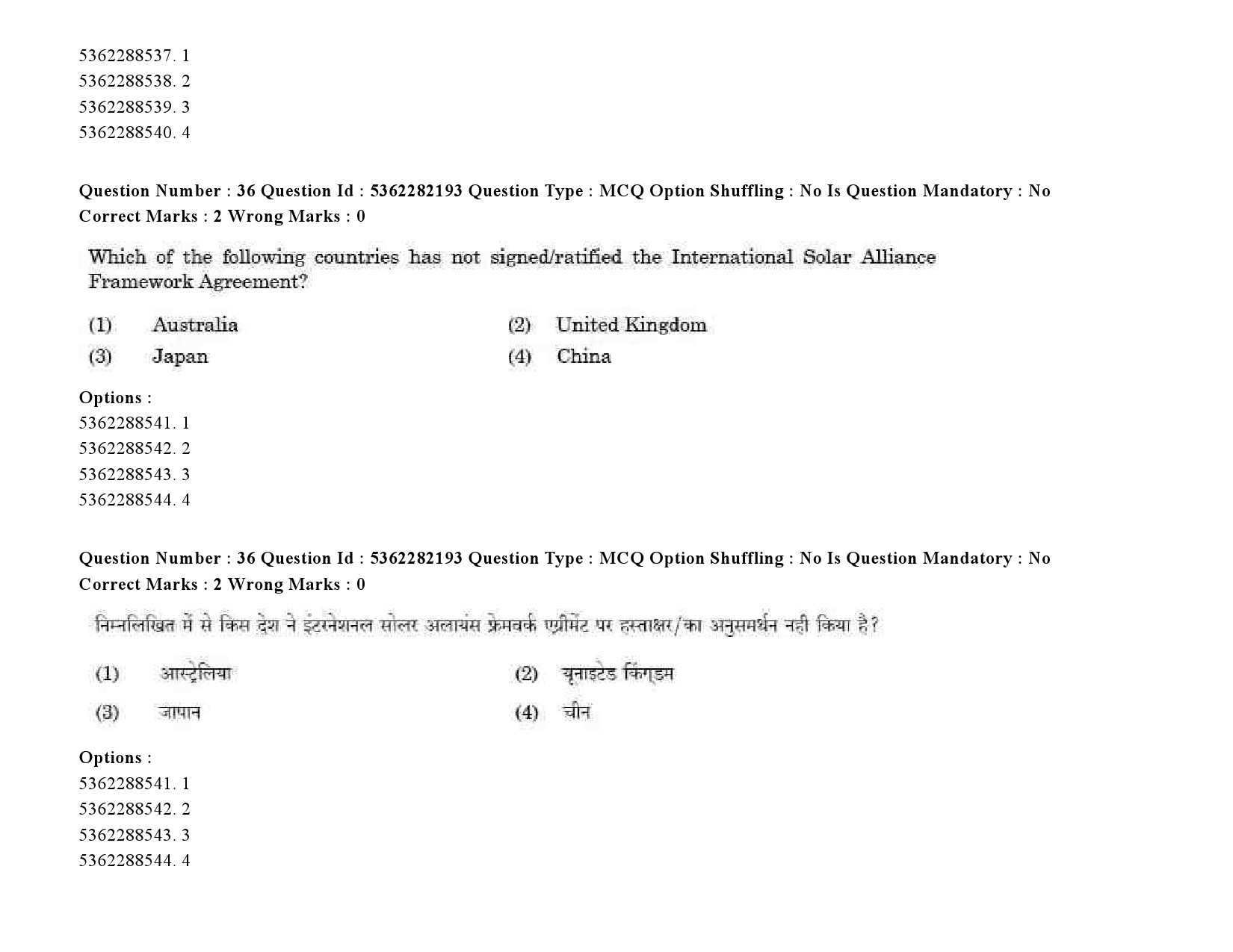 UGC NET Social Medicine And Community Health Question Paper September 2020 48