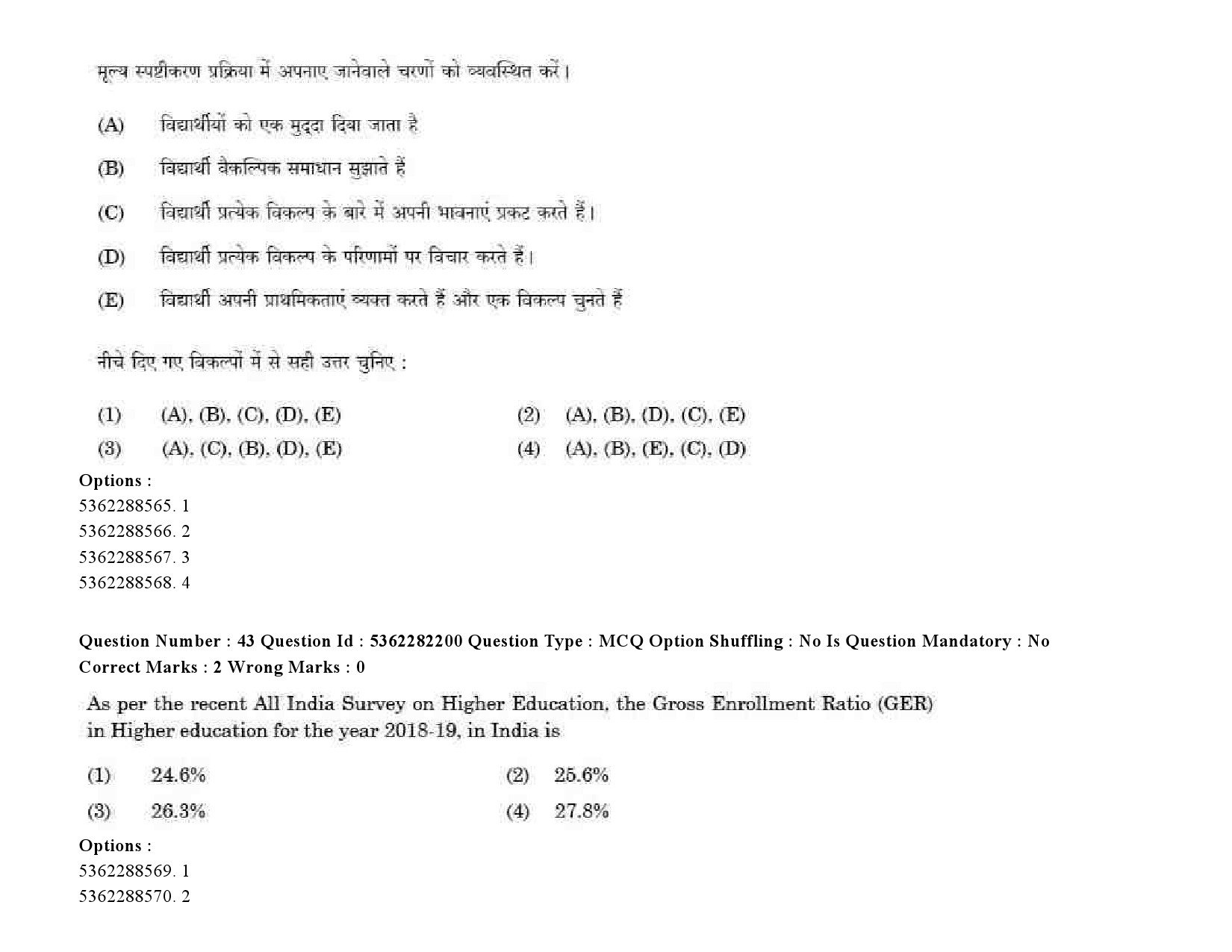 UGC NET Social Medicine And Community Health Question Paper September 2020 58