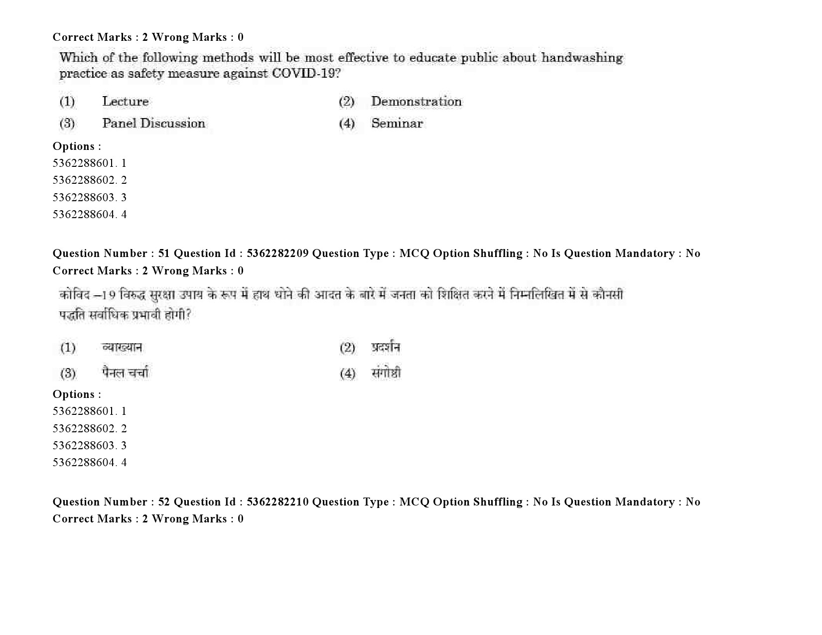 UGC NET Social Medicine And Community Health Question Paper September 2020 70