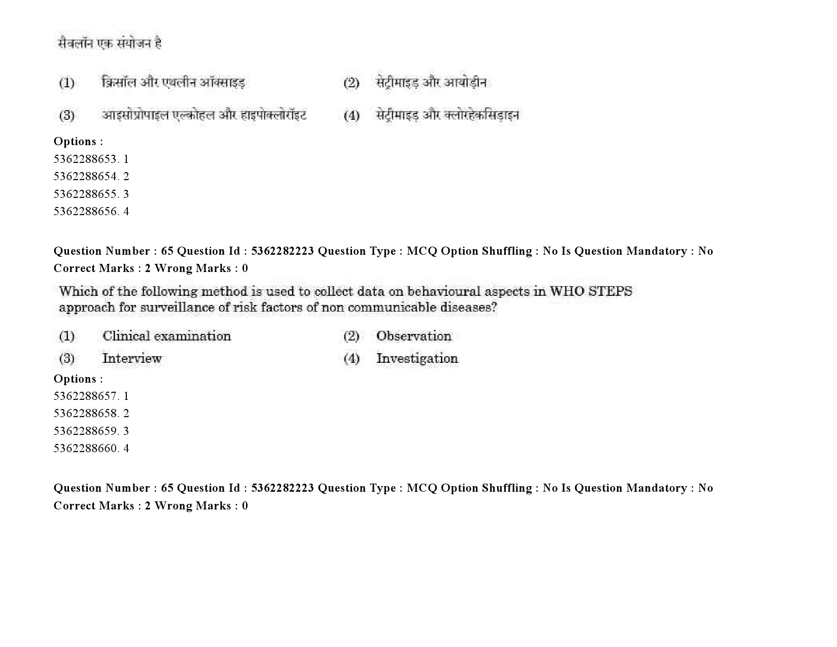 UGC NET Social Medicine And Community Health Question Paper September 2020 83