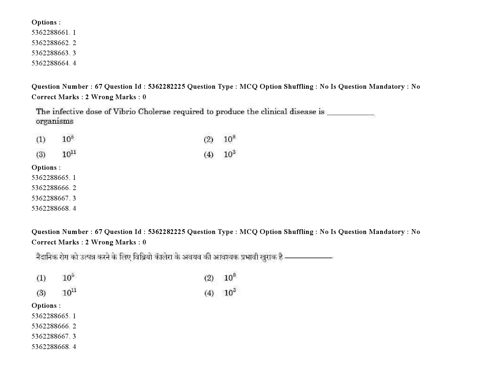 UGC NET Social Medicine And Community Health Question Paper September 2020 85