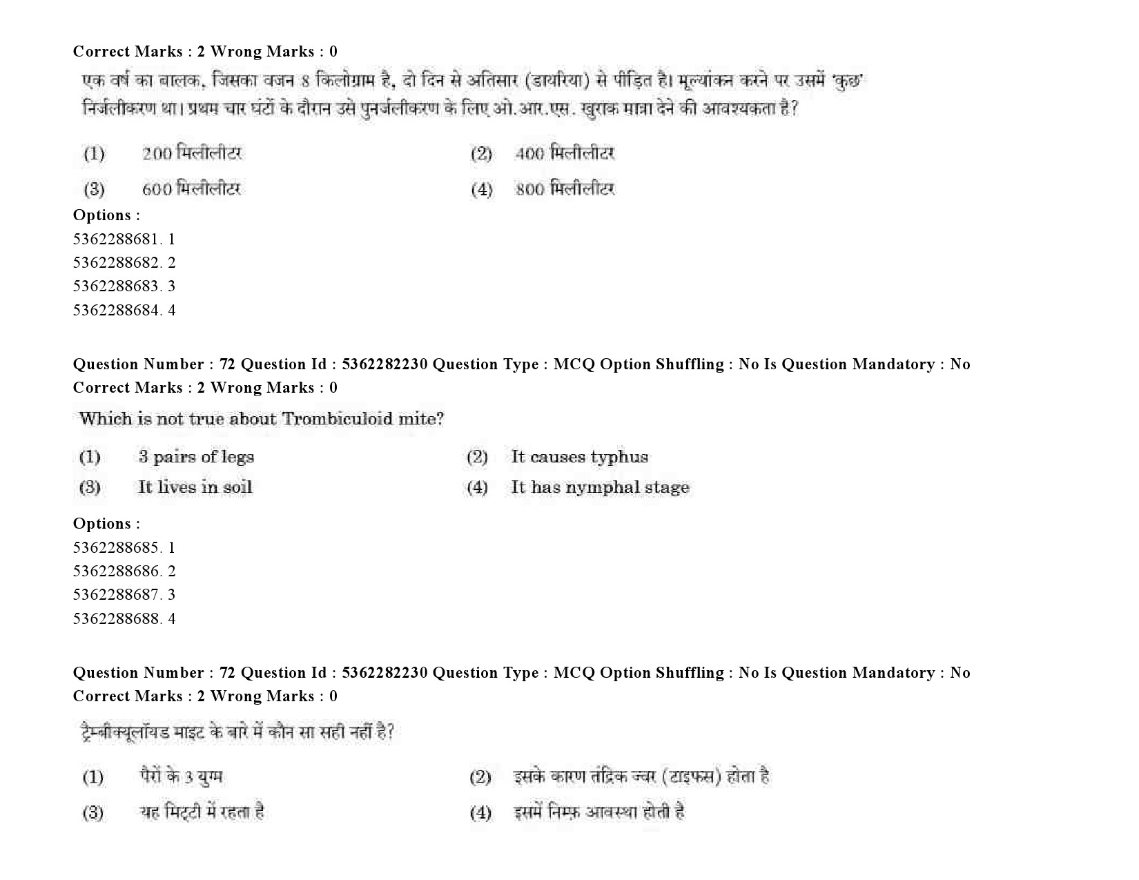 UGC NET Social Medicine And Community Health Question Paper September 2020 89