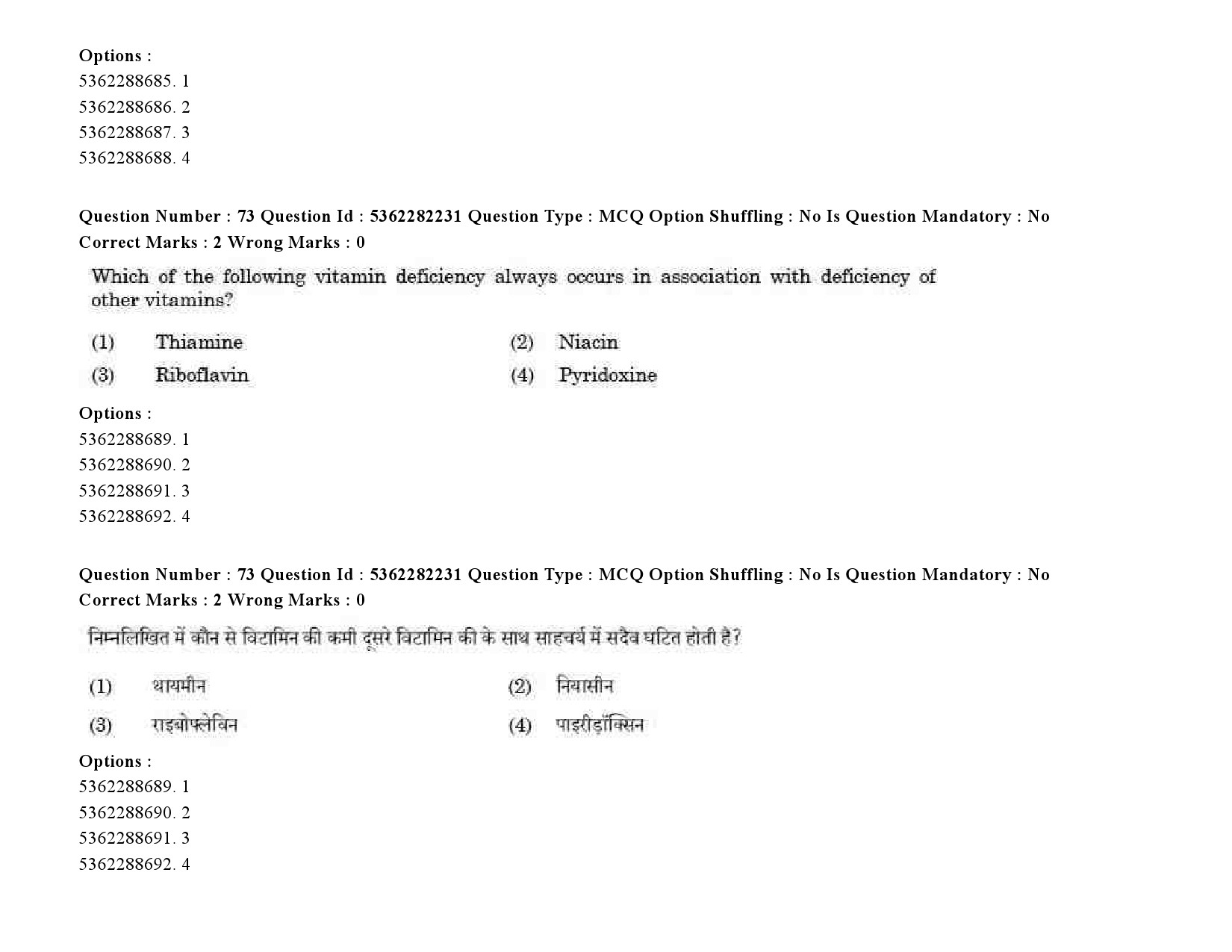 UGC NET Social Medicine And Community Health Question Paper September 2020 90