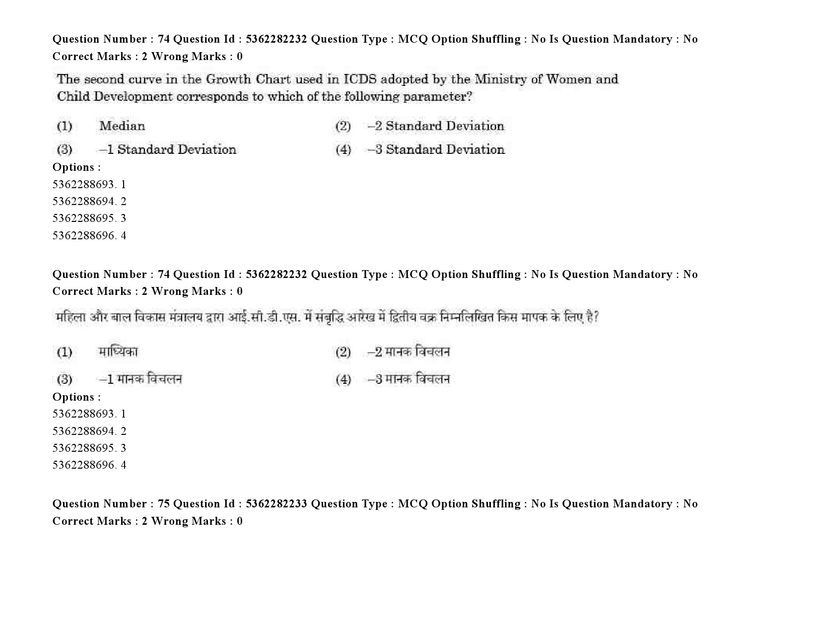 UGC NET Social Medicine And Community Health Question Paper September 2020 91