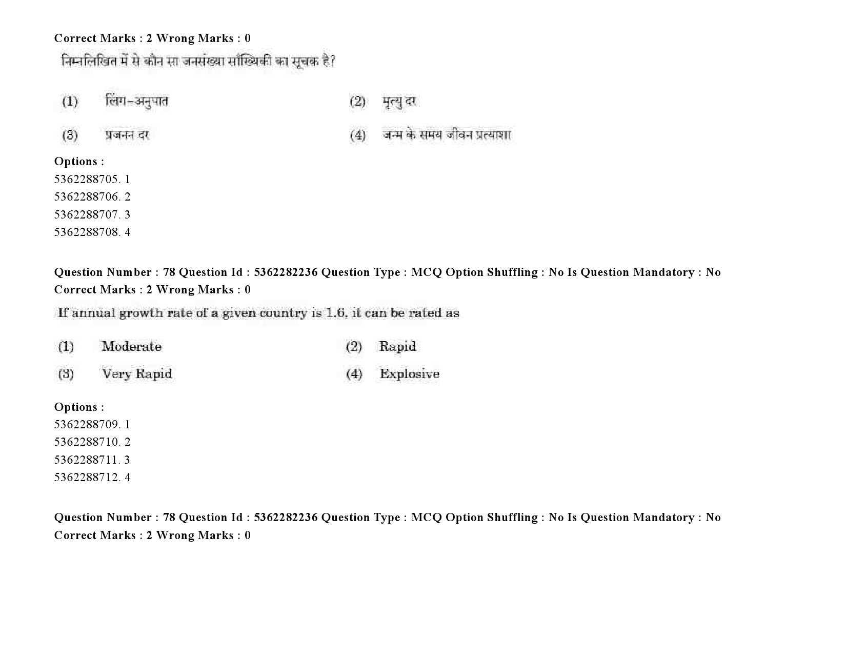 UGC NET Social Medicine And Community Health Question Paper September 2020 94