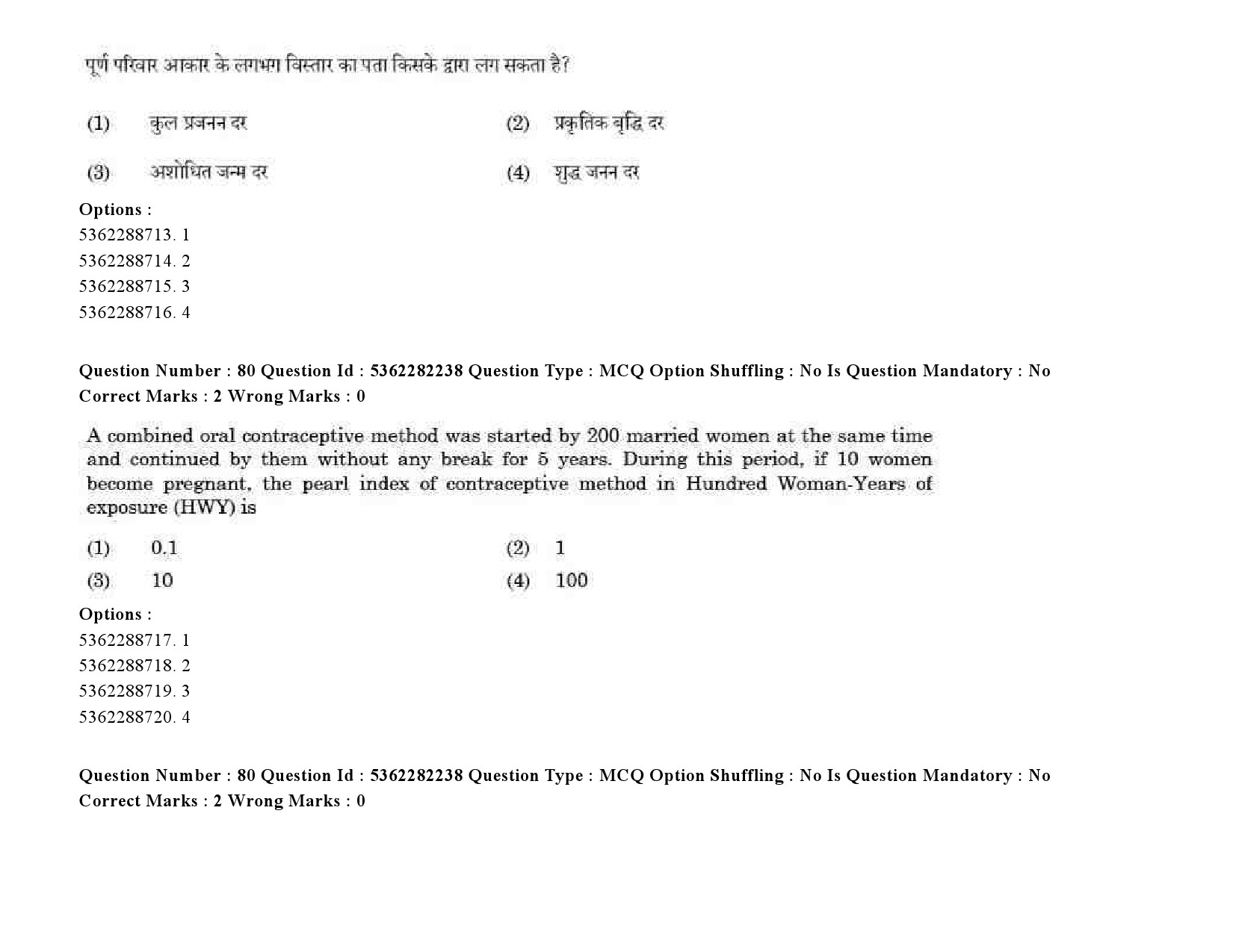 UGC NET Social Medicine And Community Health Question Paper September 2020 96