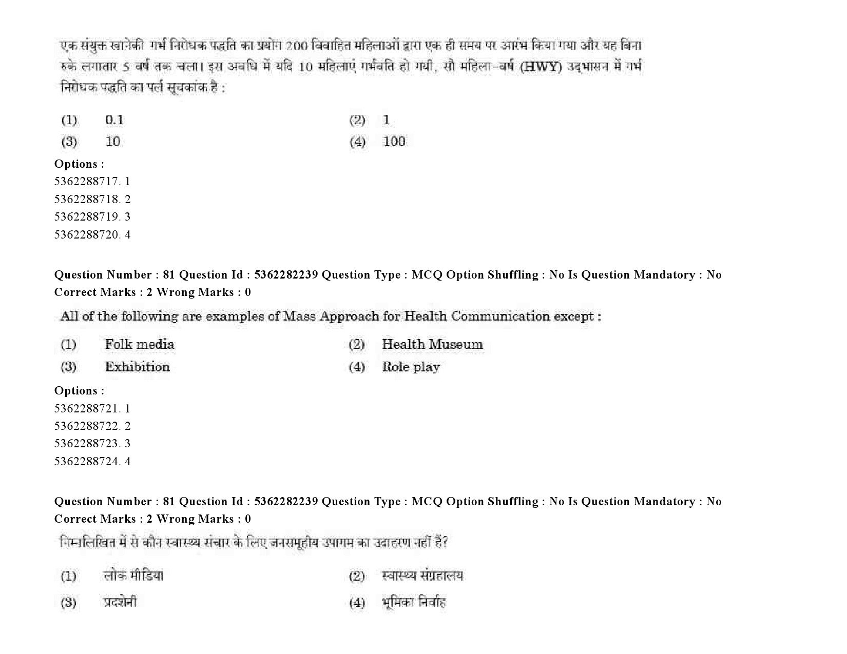 UGC NET Social Medicine And Community Health Question Paper September 2020 97