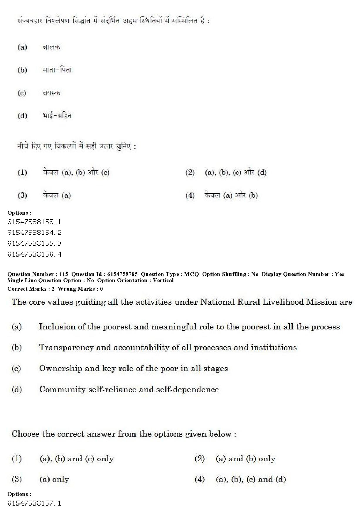 UGC NET Social Work Question Paper December 2019 100