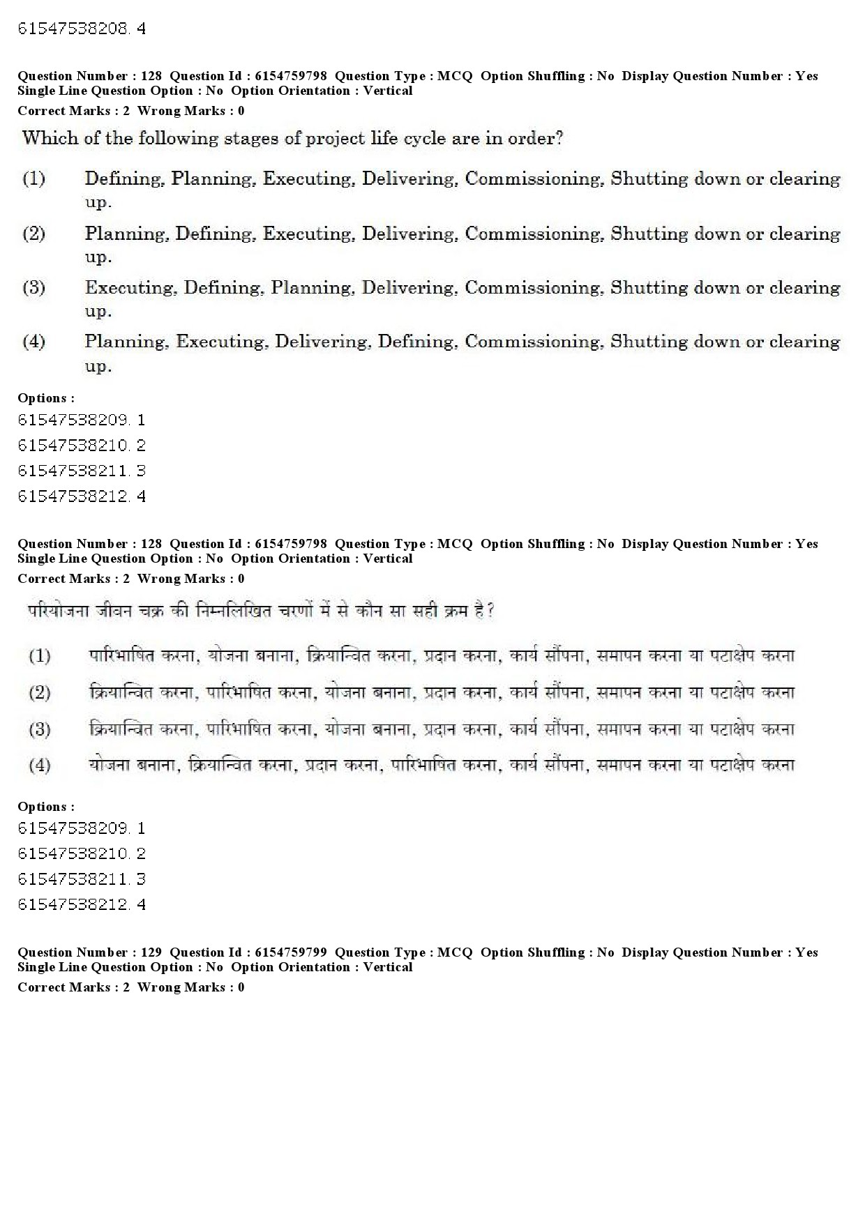 UGC NET Social Work Question Paper December 2019 123