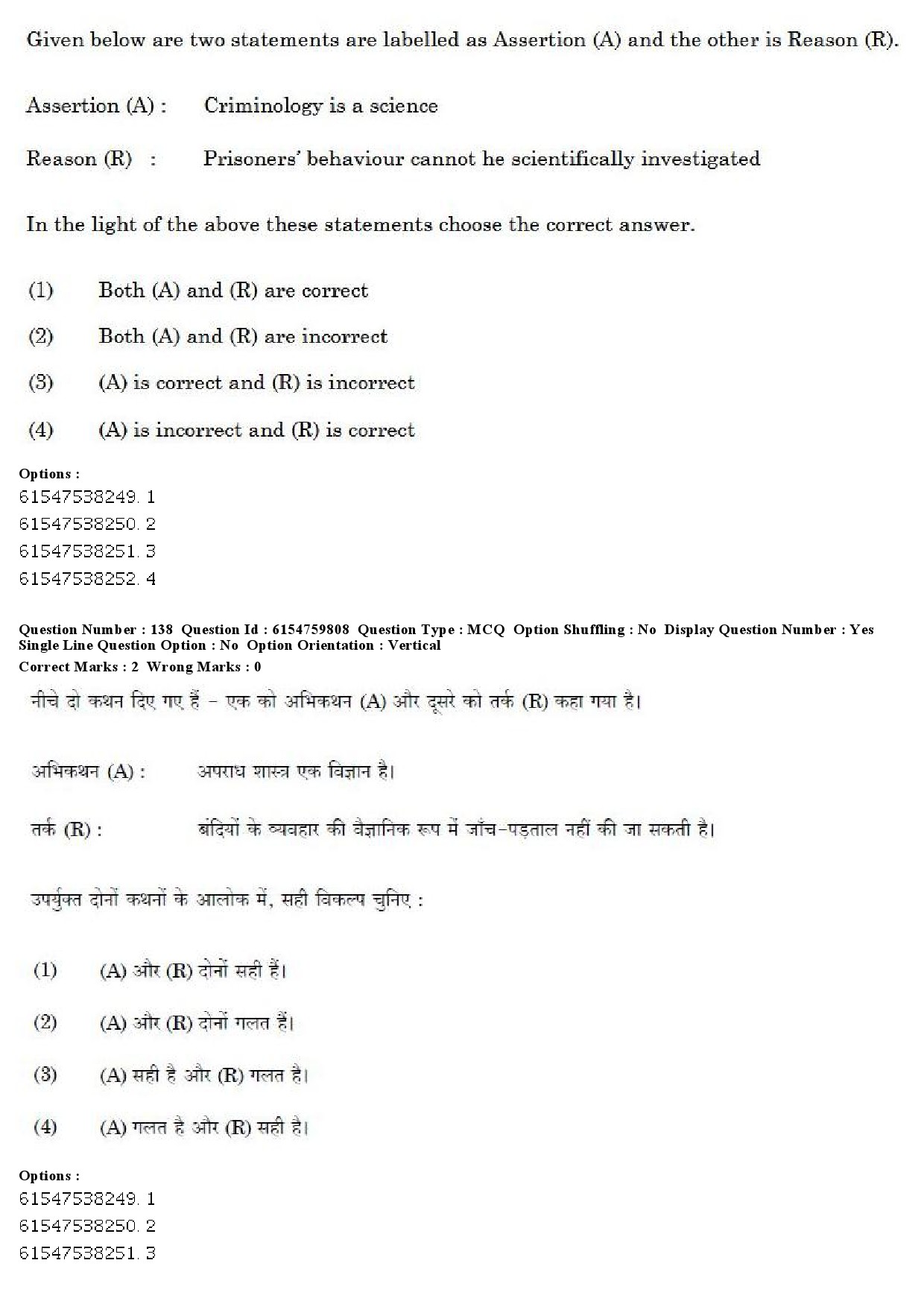 UGC NET Social Work Question Paper December 2019 132